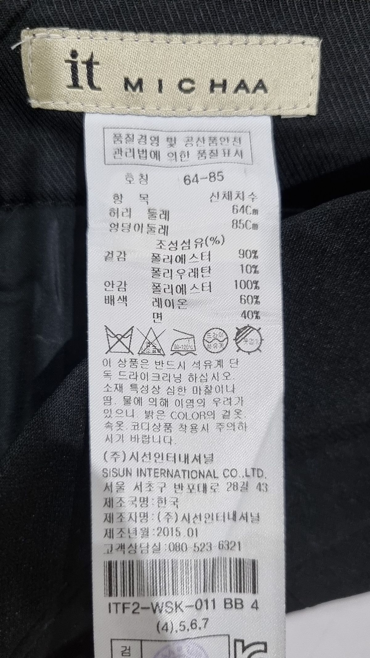 잇미샤(it MICHAA) 미디스커트 64-85