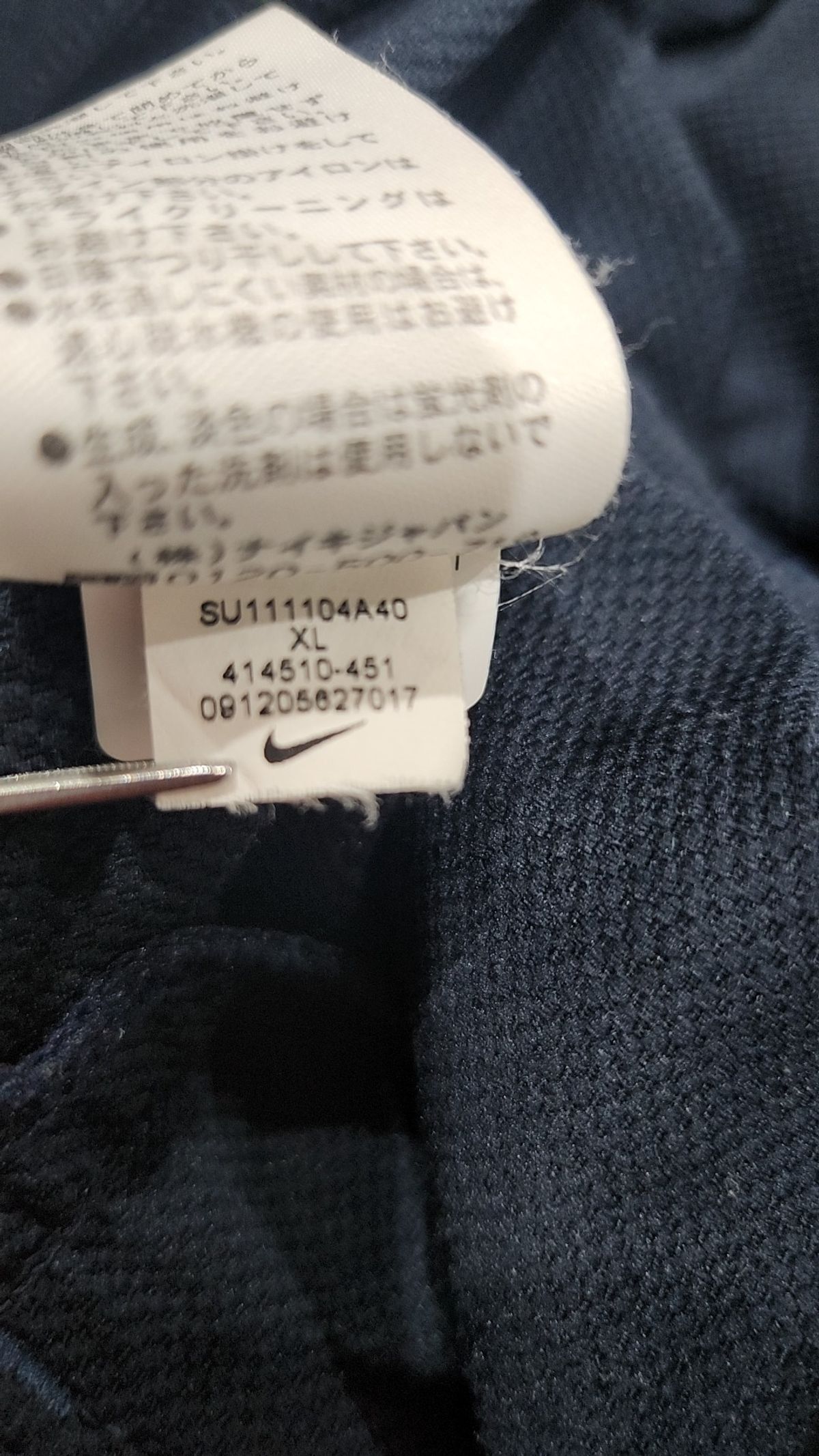나이키(NIKE) 트레이닝 재킷 XL