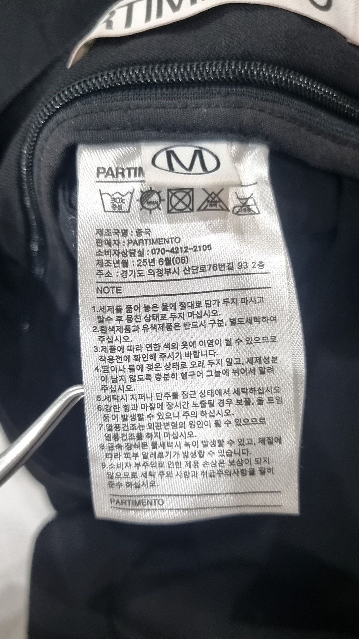 파르티멘토(PARTIMENTO) 코튼 팬츠 M