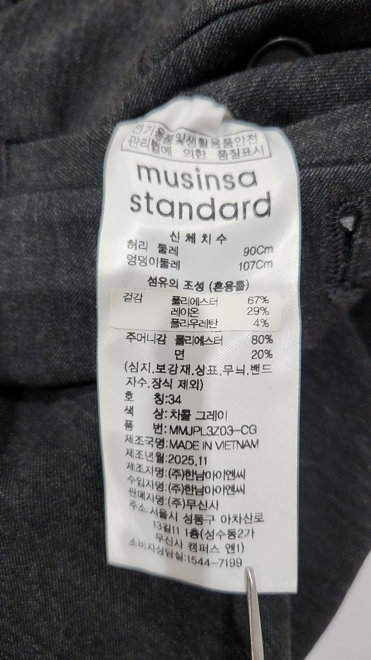 무신사 스탠다드(MUSINSA STANDARD) 슈퍼 와이드 히든 밴딩 슬랙스[차콜 그레이] 34