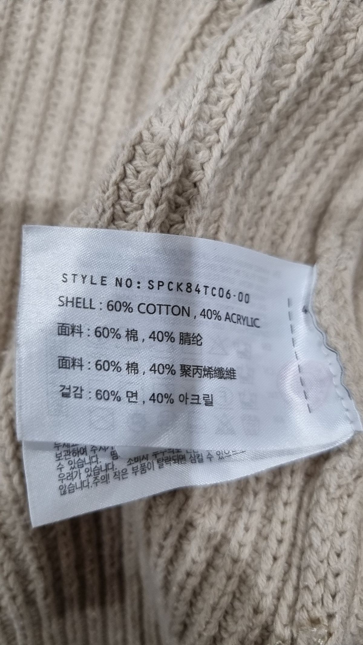 스파오(SPAO) 카디건 L