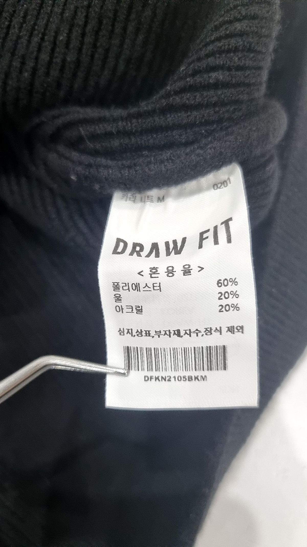 드로우핏(DRAW FIT) 니트/스웨터 M