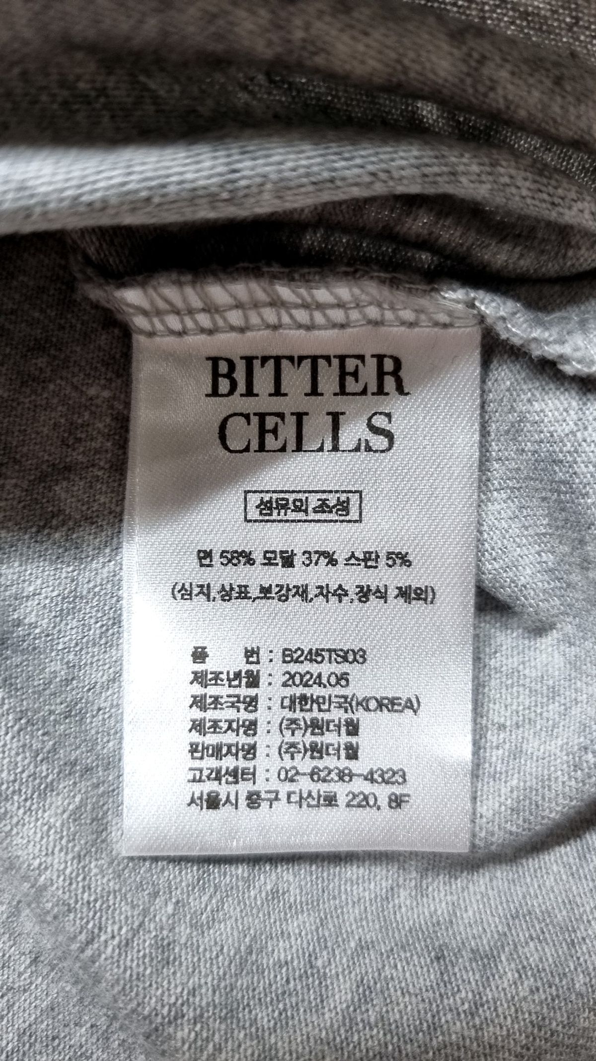 비터셀즈(BITTERCELLS) 반소매 티셔츠 XS