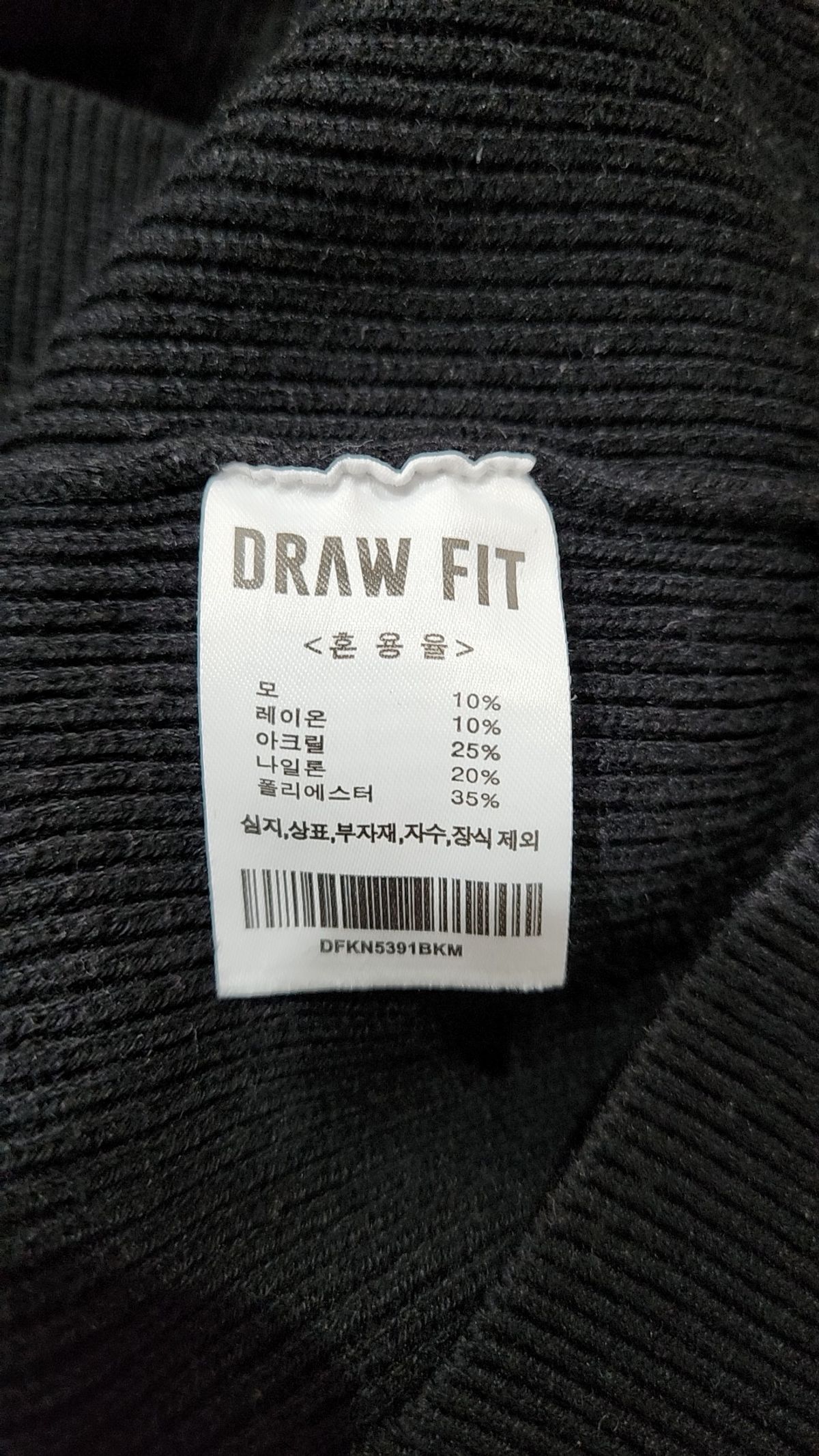 드로우핏(DRAW FIT) 니트/스웨터 M