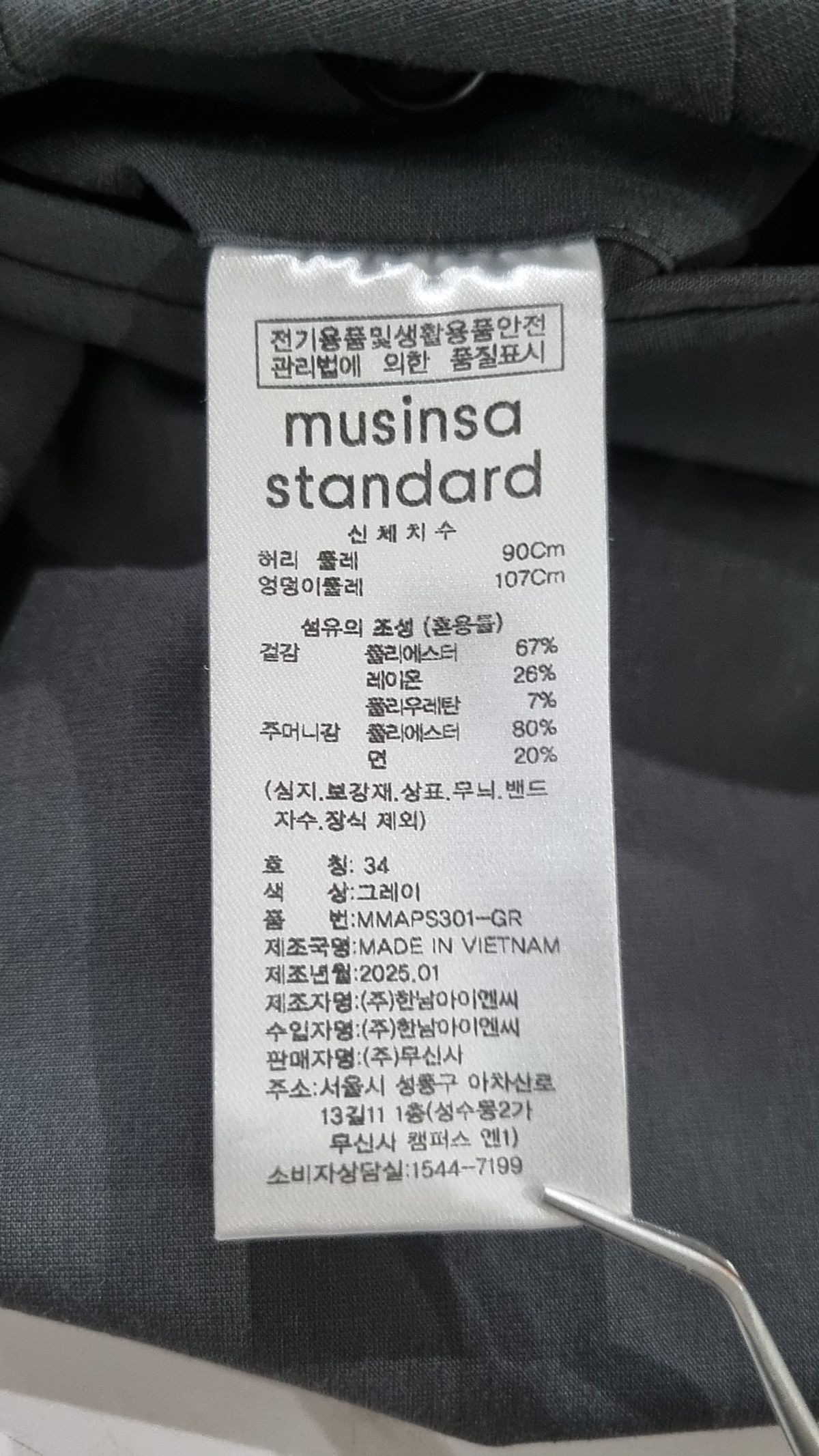 무신사 스탠다드(MUSINSA STANDARD) 슈트 팬츠/슬랙스 34