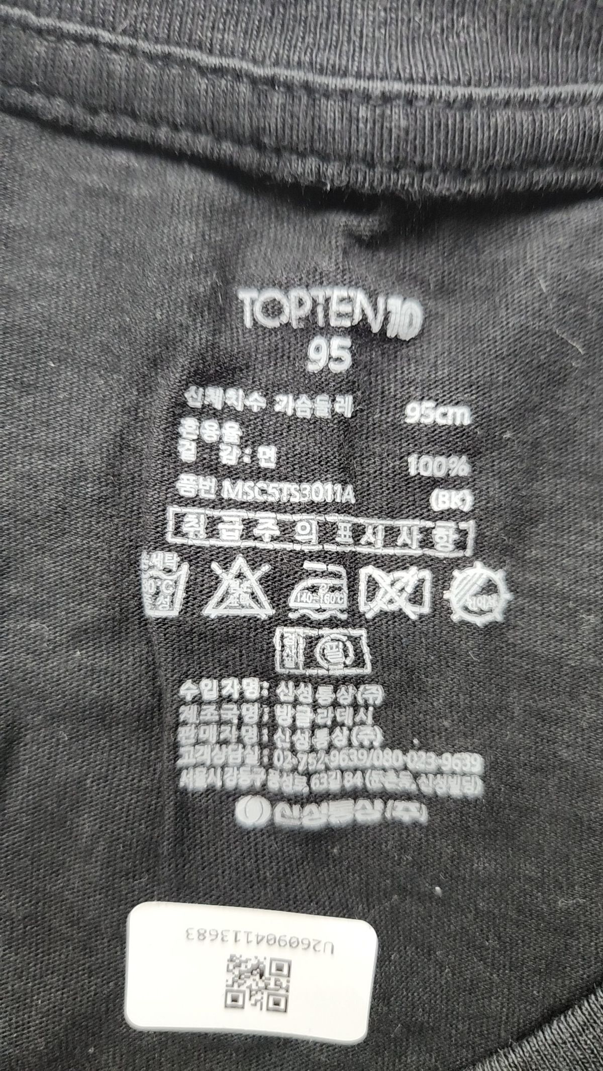 탑텐(TOPTEN) 반소매 티셔츠 95
