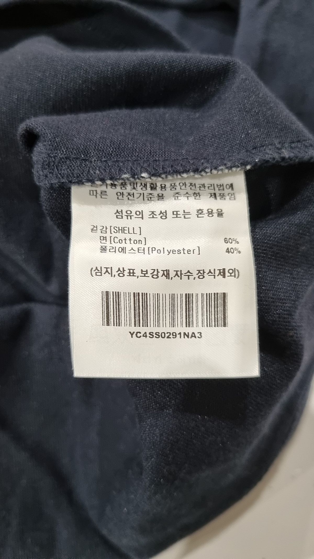 예일(YALE) 반소매 티셔츠 L