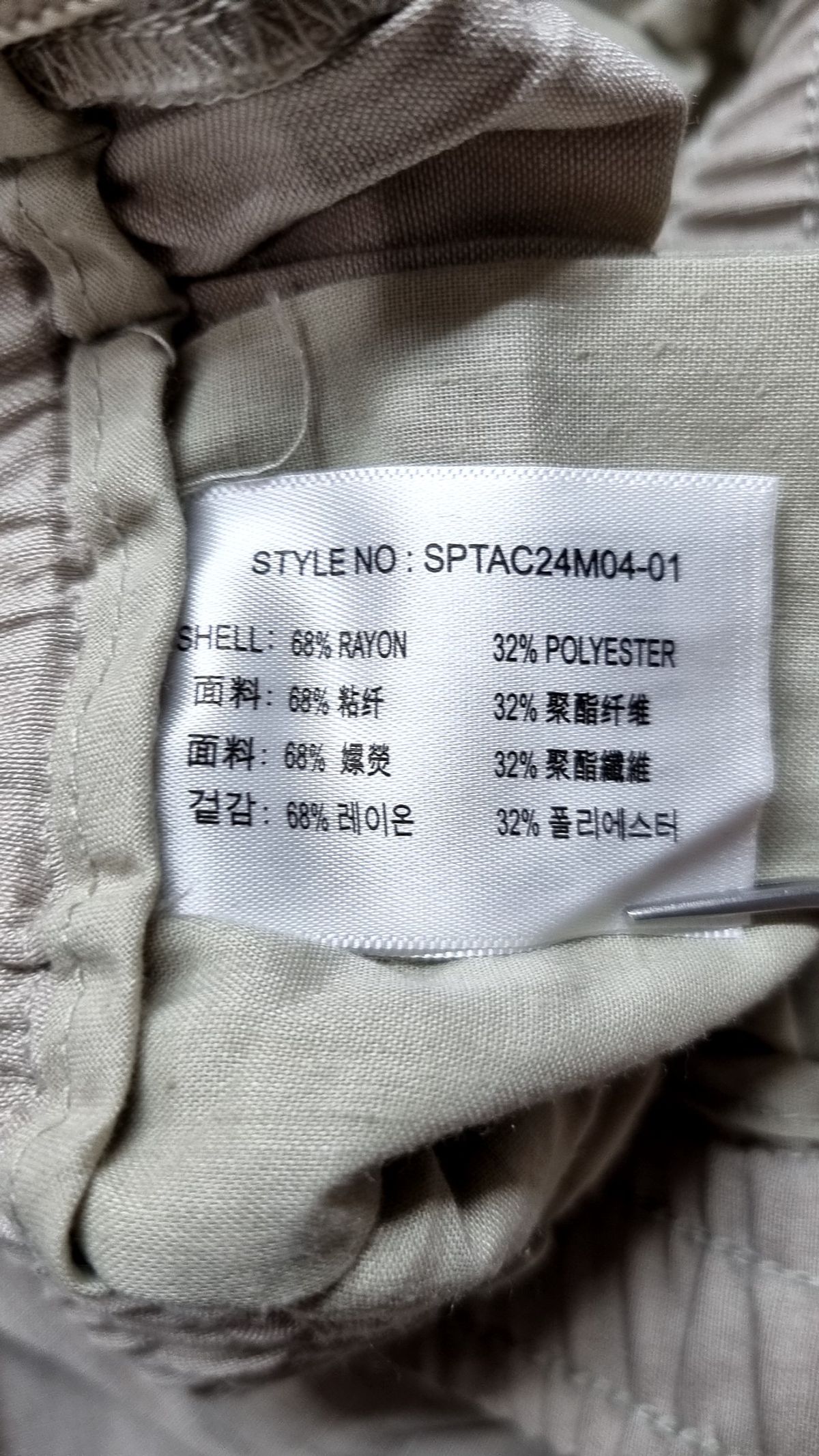 스파오(SPAO) 기타 바지 L