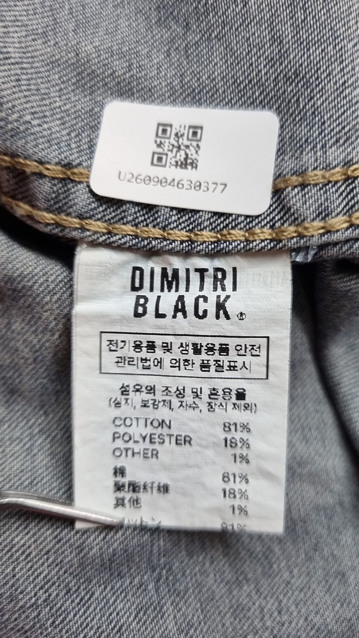 디미트리블랙(DIMITRI BLACK) 캐주얼 셔츠 3
