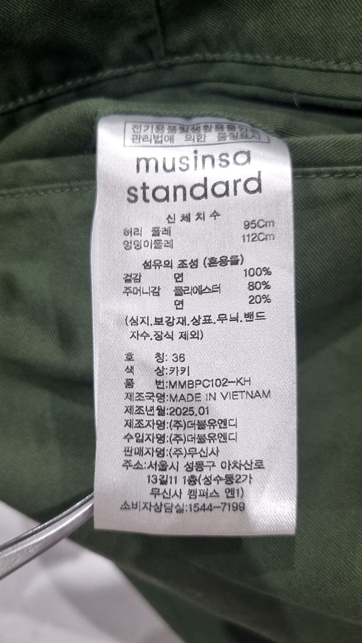 무신사 스탠다드(MUSINSA STANDARD) 코튼 팬츠 36