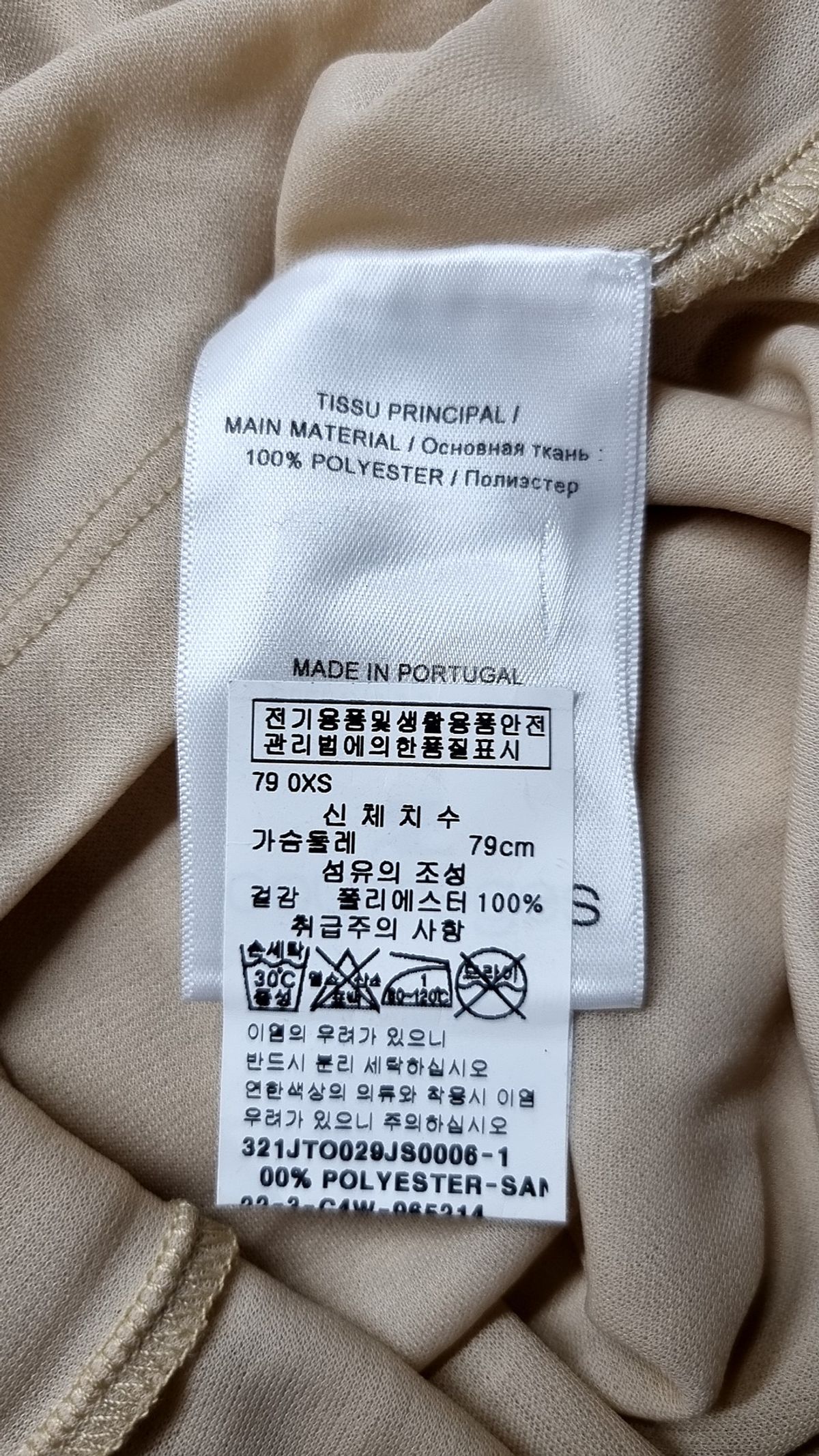 꾸레쥬(COURREGES) 기타 상의 0(XS)