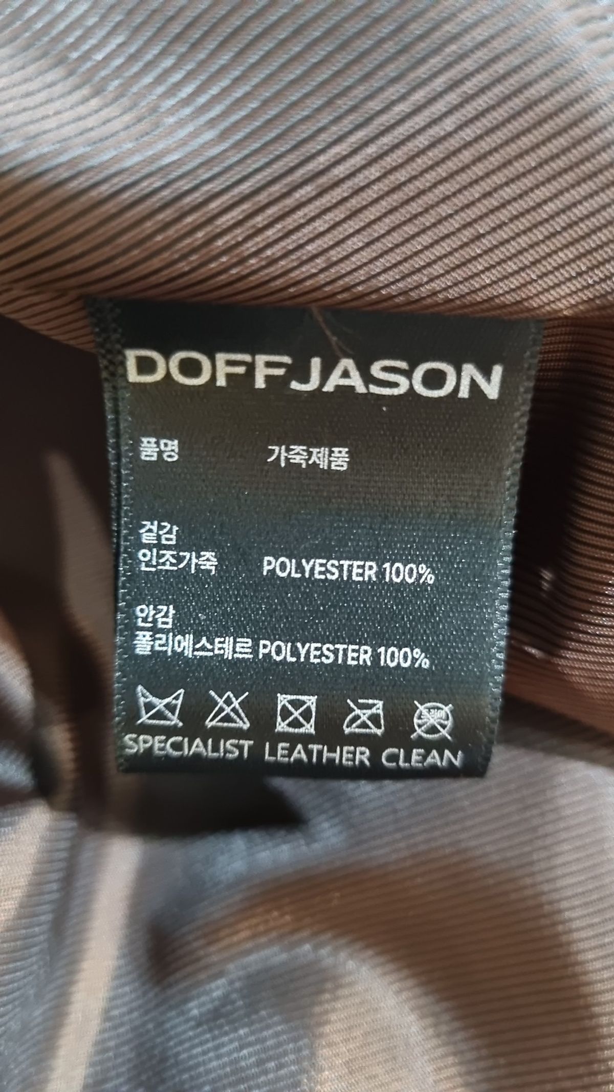 도프제이슨(DOFFJASON) 레더/라이더스 재킷 XL