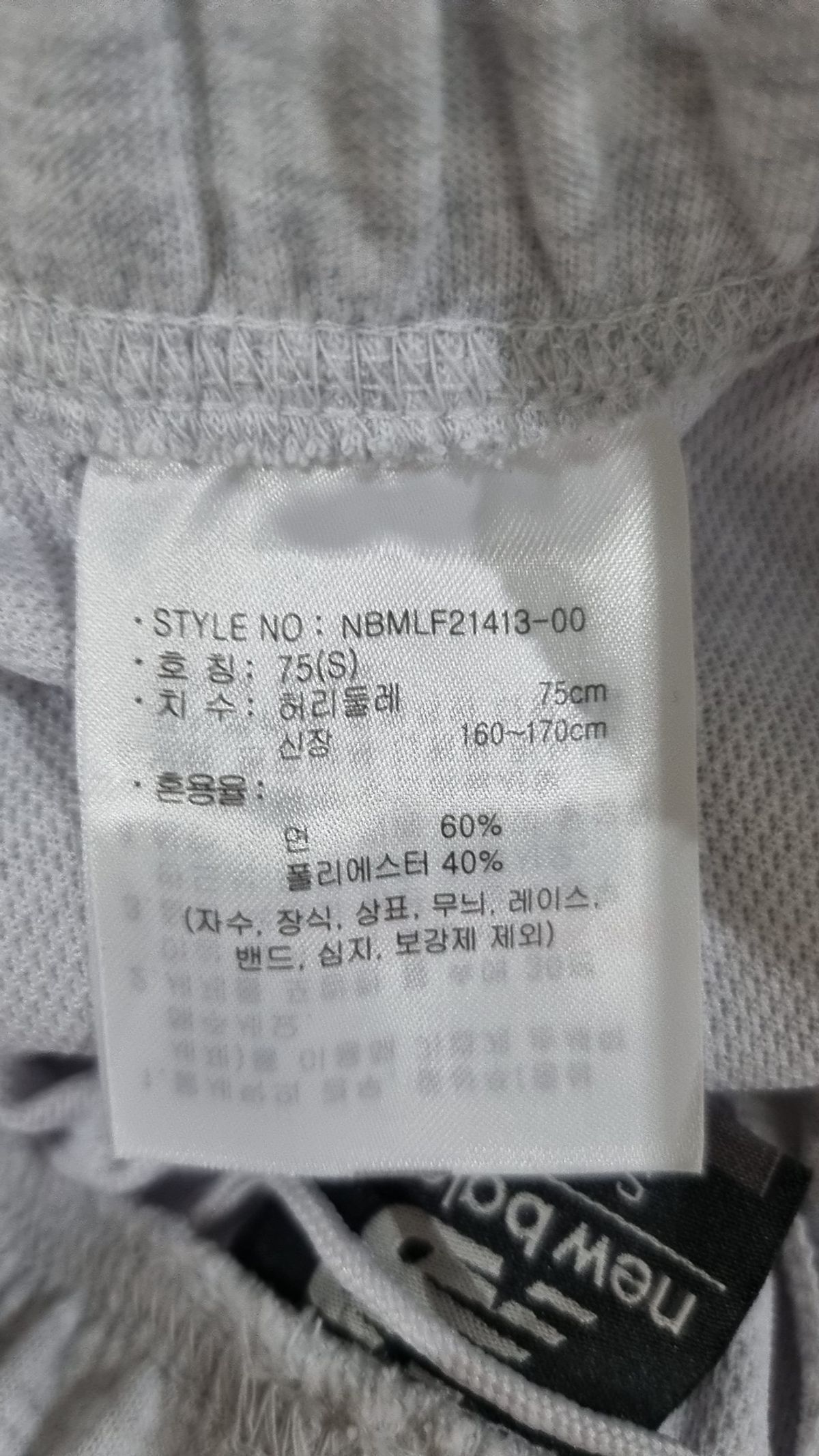 뉴발란스(NEW BALANCE) 트레이닝 팬츠 S(75)