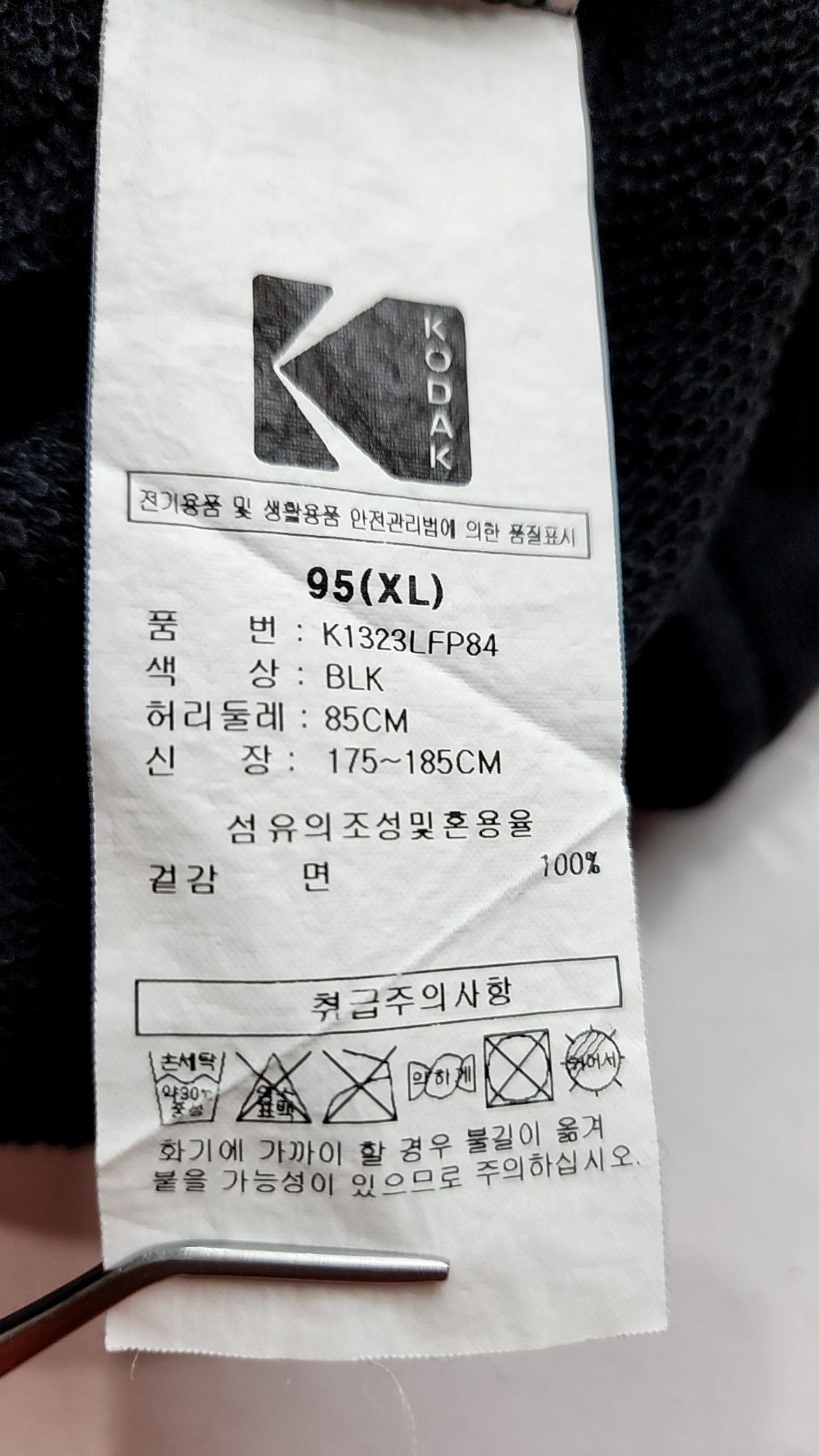 코닥(KODAK) ISO200 컬러플러스 슬림 카고 조거팬츠 BLACK XL