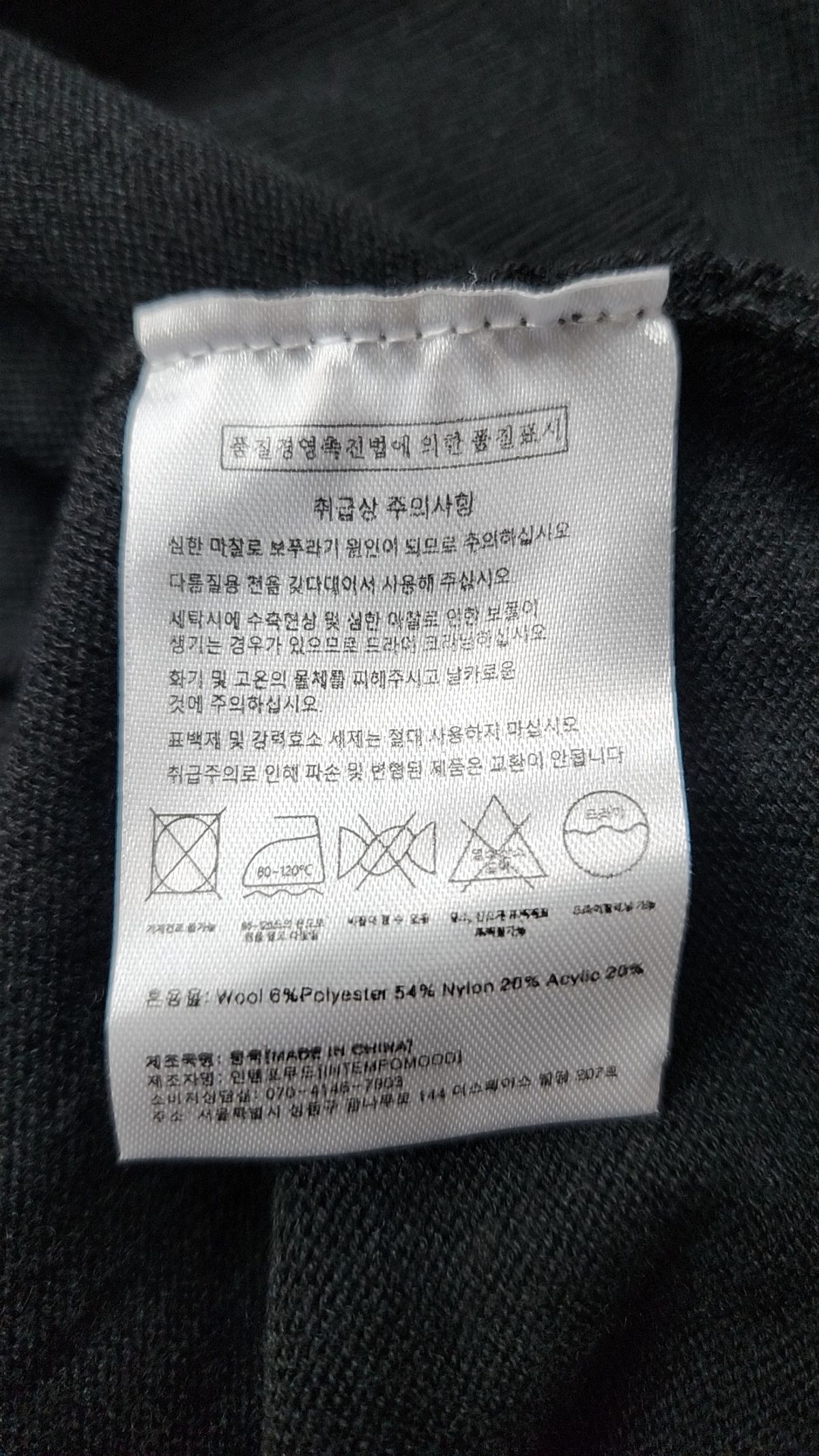 인템포무드(INTEMPOMOOD) 니트/스웨터 M