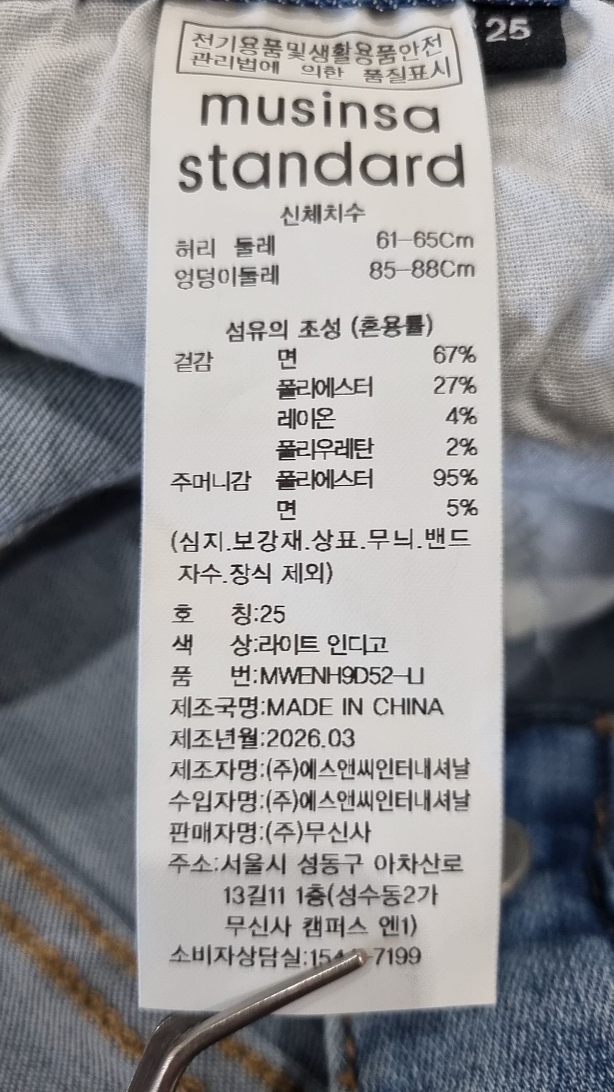 무신사 스탠다드(MUSINSA STANDARD) 숏팬츠 25