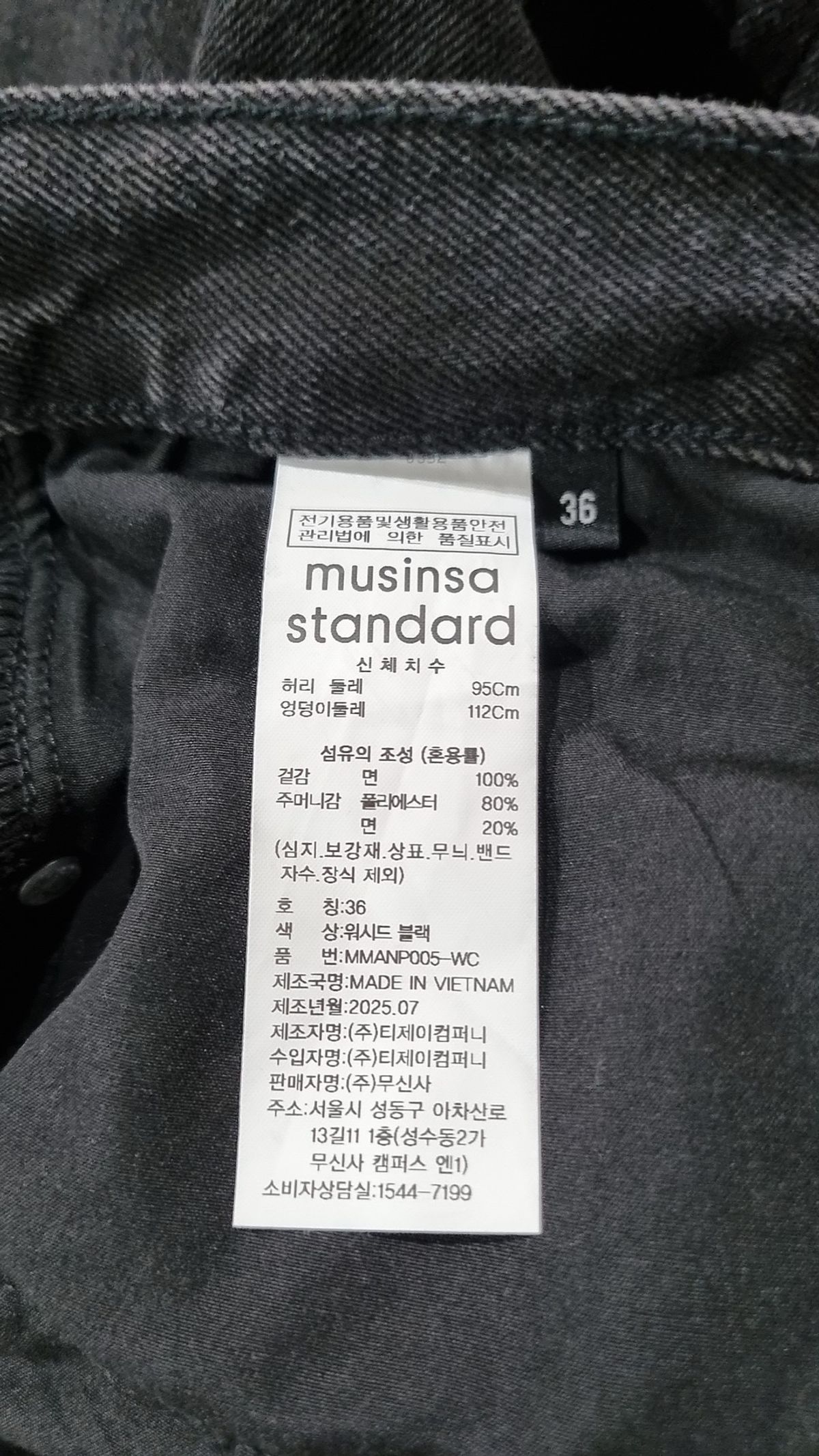 무신사 스탠다드(MUSINSA STANDARD) 청/데님 팬츠 36