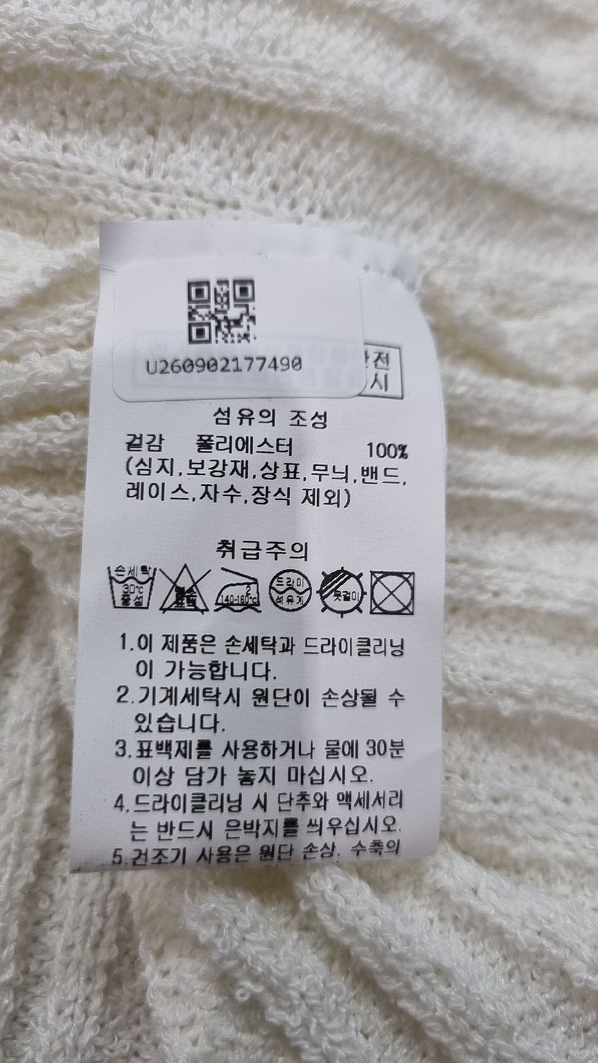 원더플레이스(WONDERPLACE) 카디건 FREE