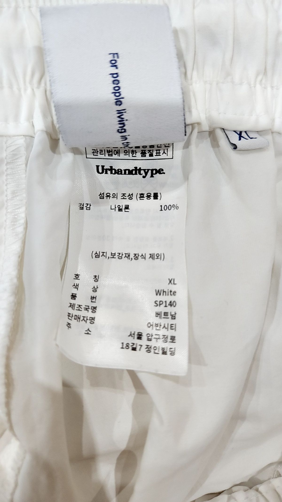 어반디타입(URBANDTYPE) 나일론 카고 쇼츠_화이트_SP140 XL