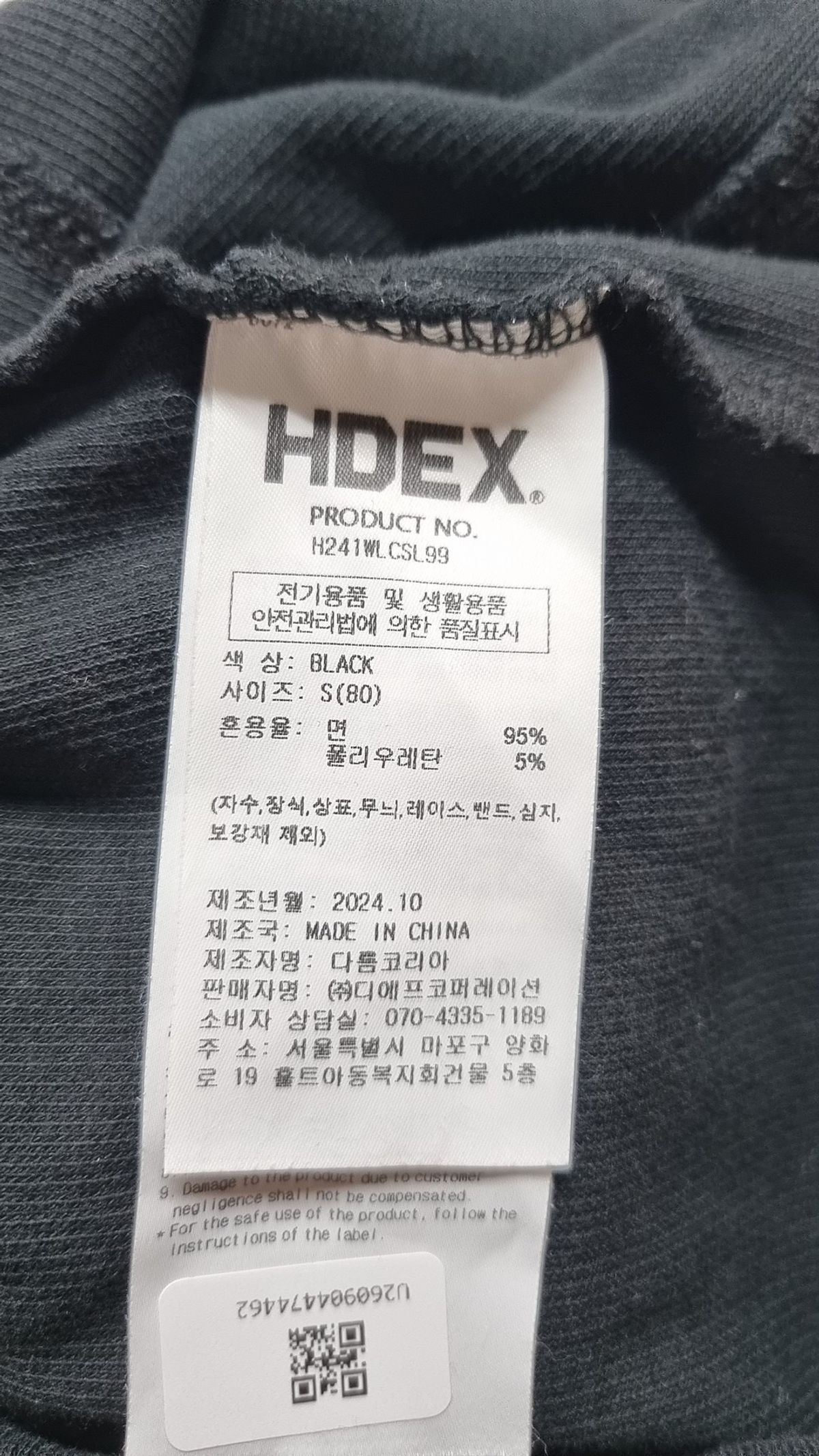 에이치덱스(HDEX) 나시/민소매 티셔츠 S