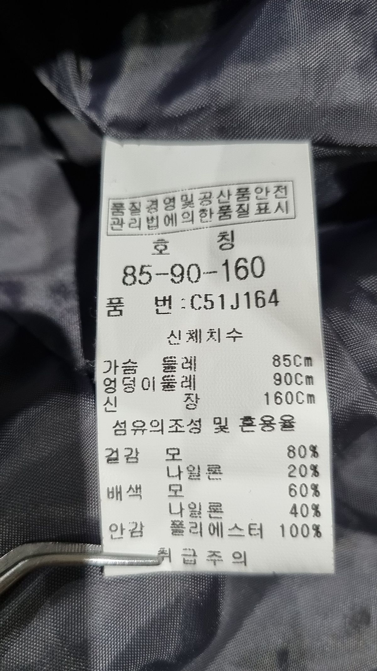 엠씨(emcee) 겨울 기타 코트 90