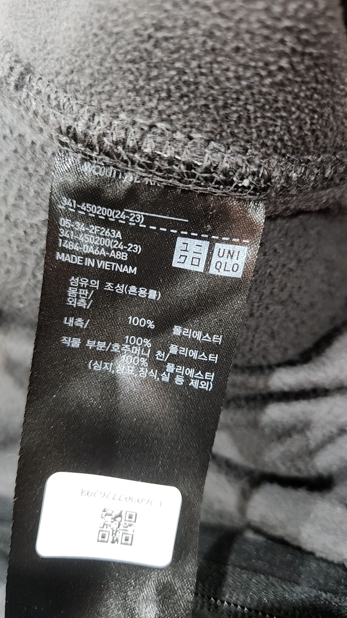 유니클로(UNIQLO) 플리스 08