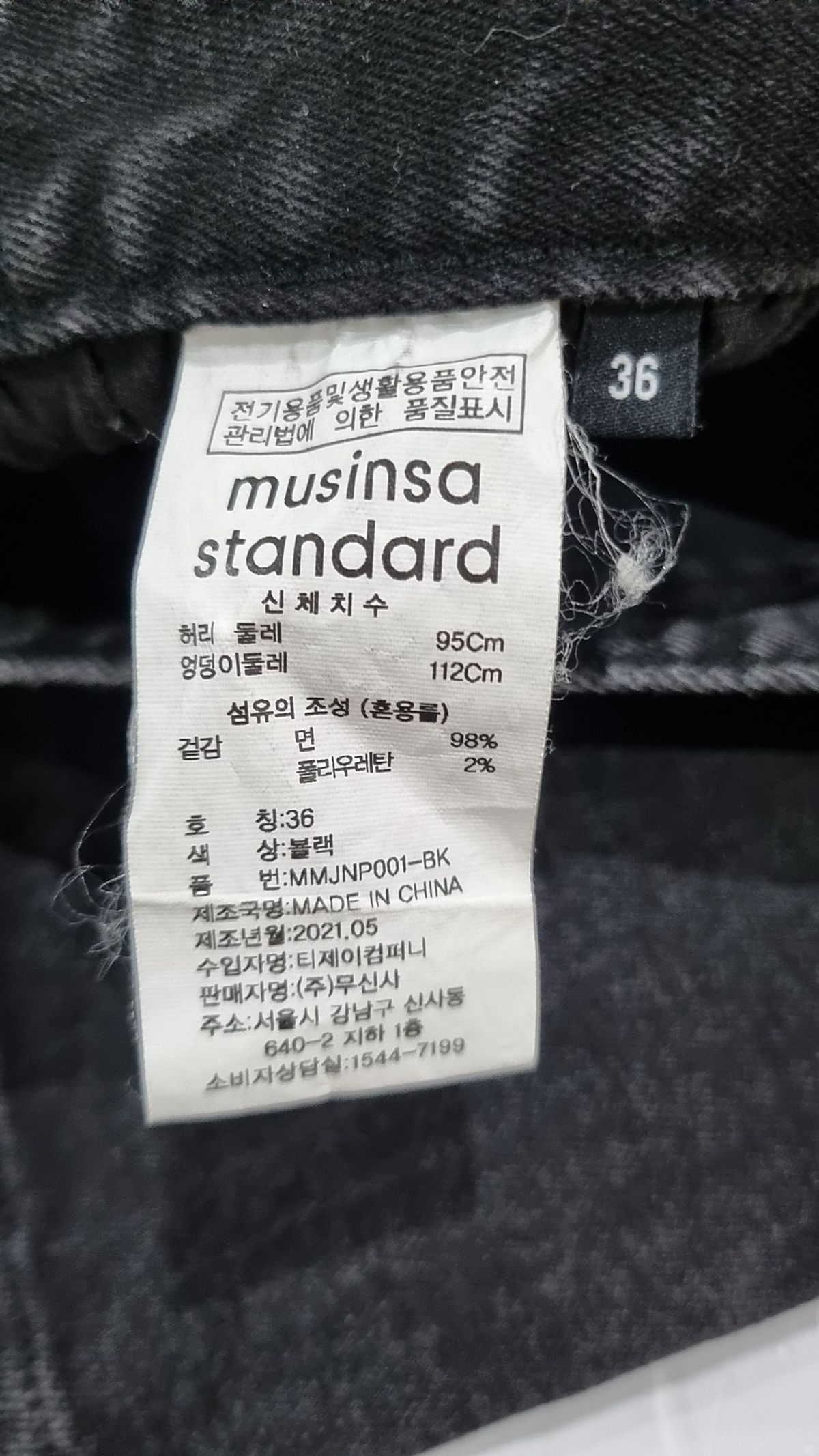 무신사 스탠다드(MUSINSA STANDARD) 청/데님 팬츠 36