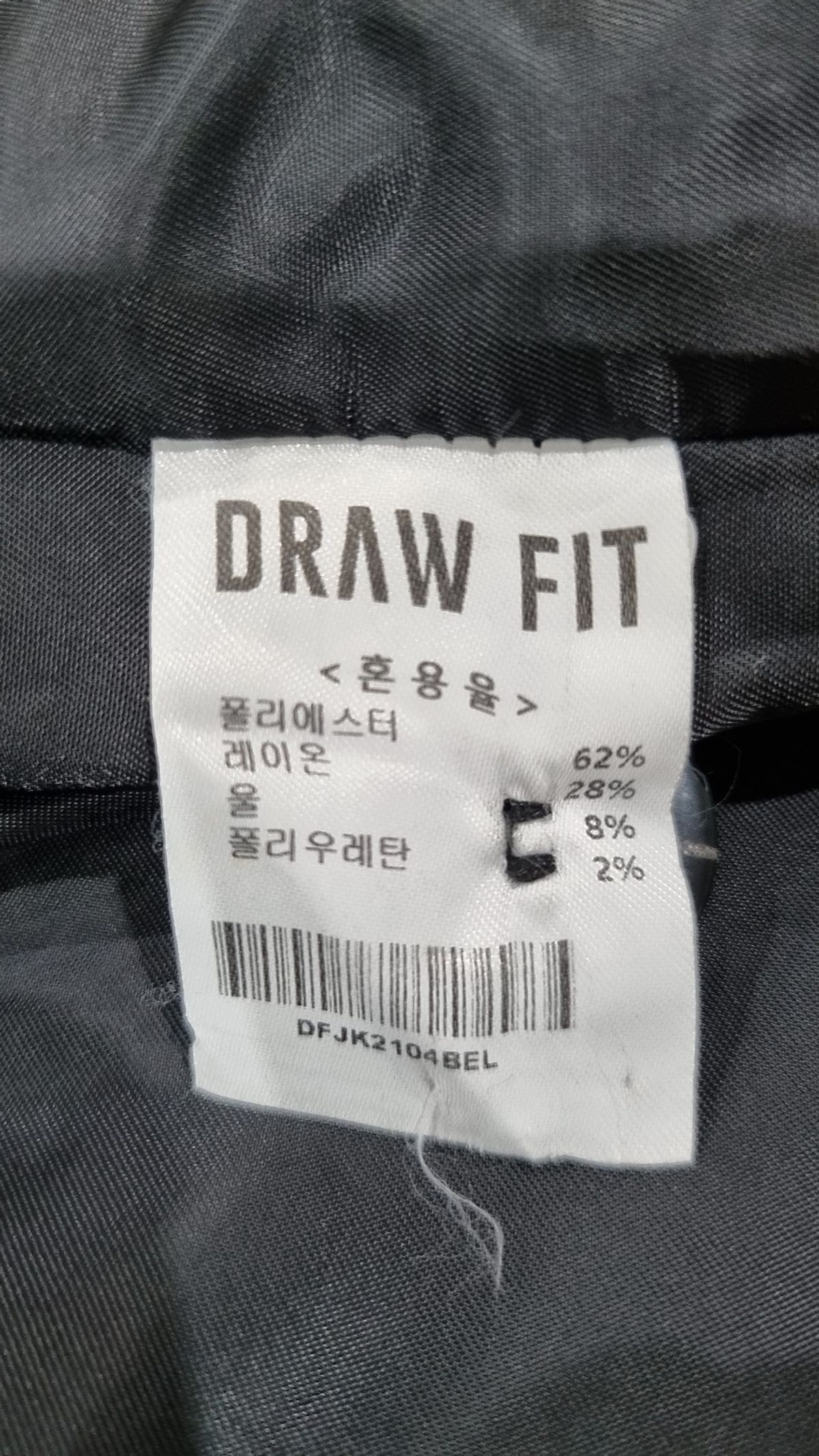 드로우핏(DRAW FIT) 슈트/블레이저 재킷 L