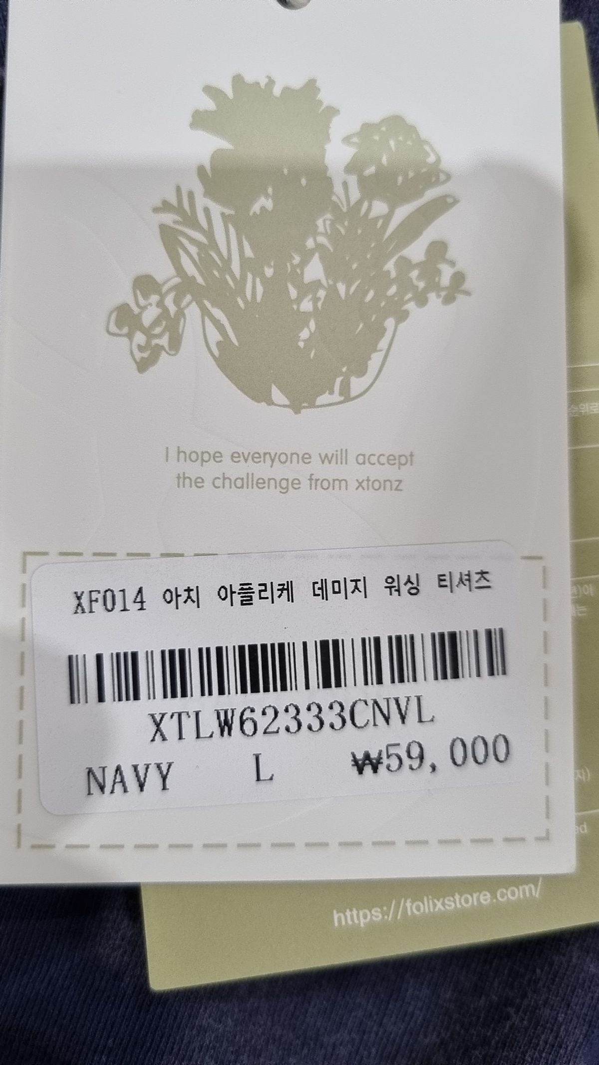엑스톤즈(XTONZ) XF014 아치 아플리케 데미지 워싱 티셔츠 (NAVY) L