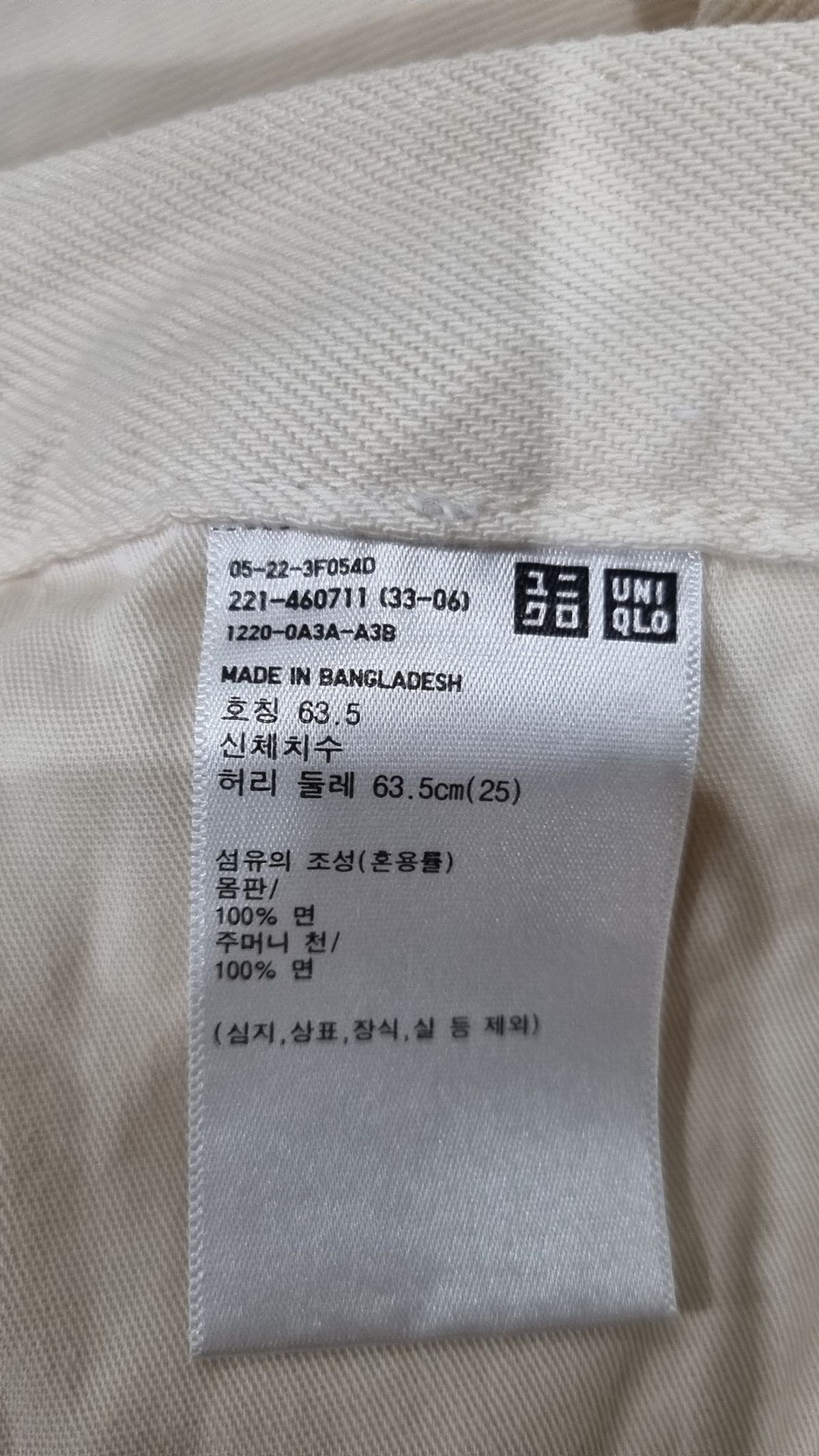 유니클로(UNIQLO) 청/데님 팬츠 63.5