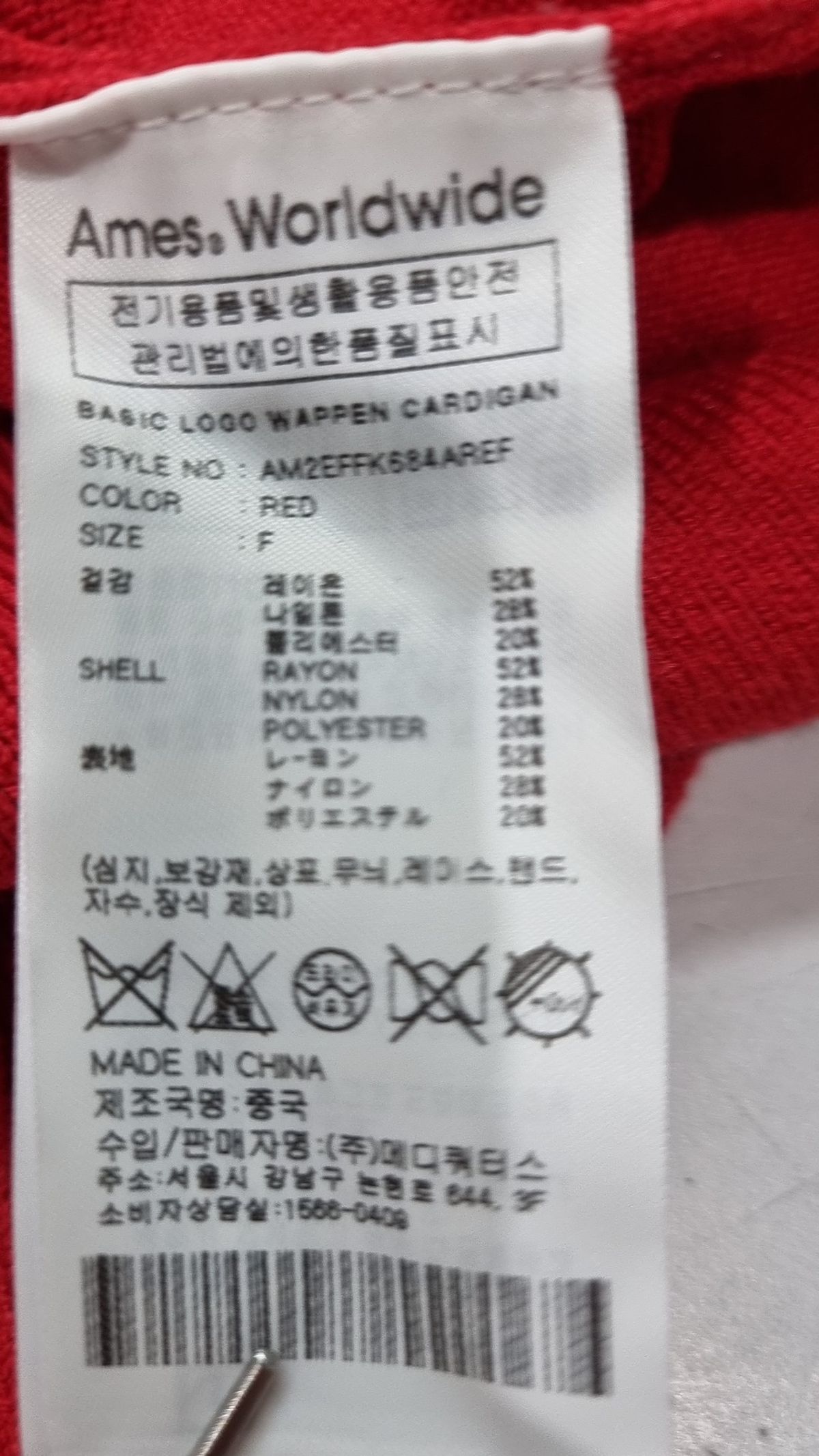 아메스 월드와이드(AMES-WORLDWIDE) 카디건 FREE