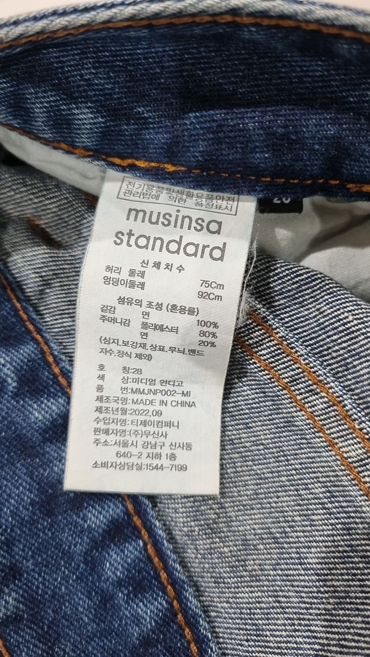 무신사 스탠다드(MUSINSA STANDARD) 청/데님 팬츠 28