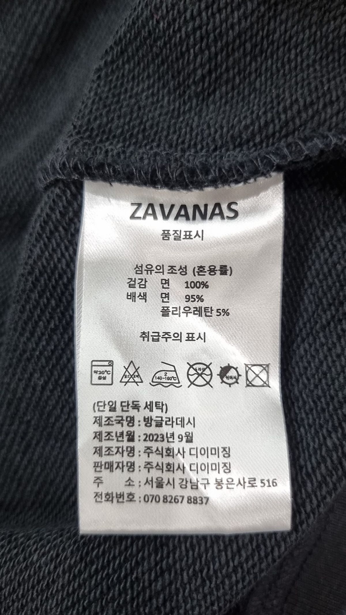 자바나스(ZAVANAS) 후드 집업 XL