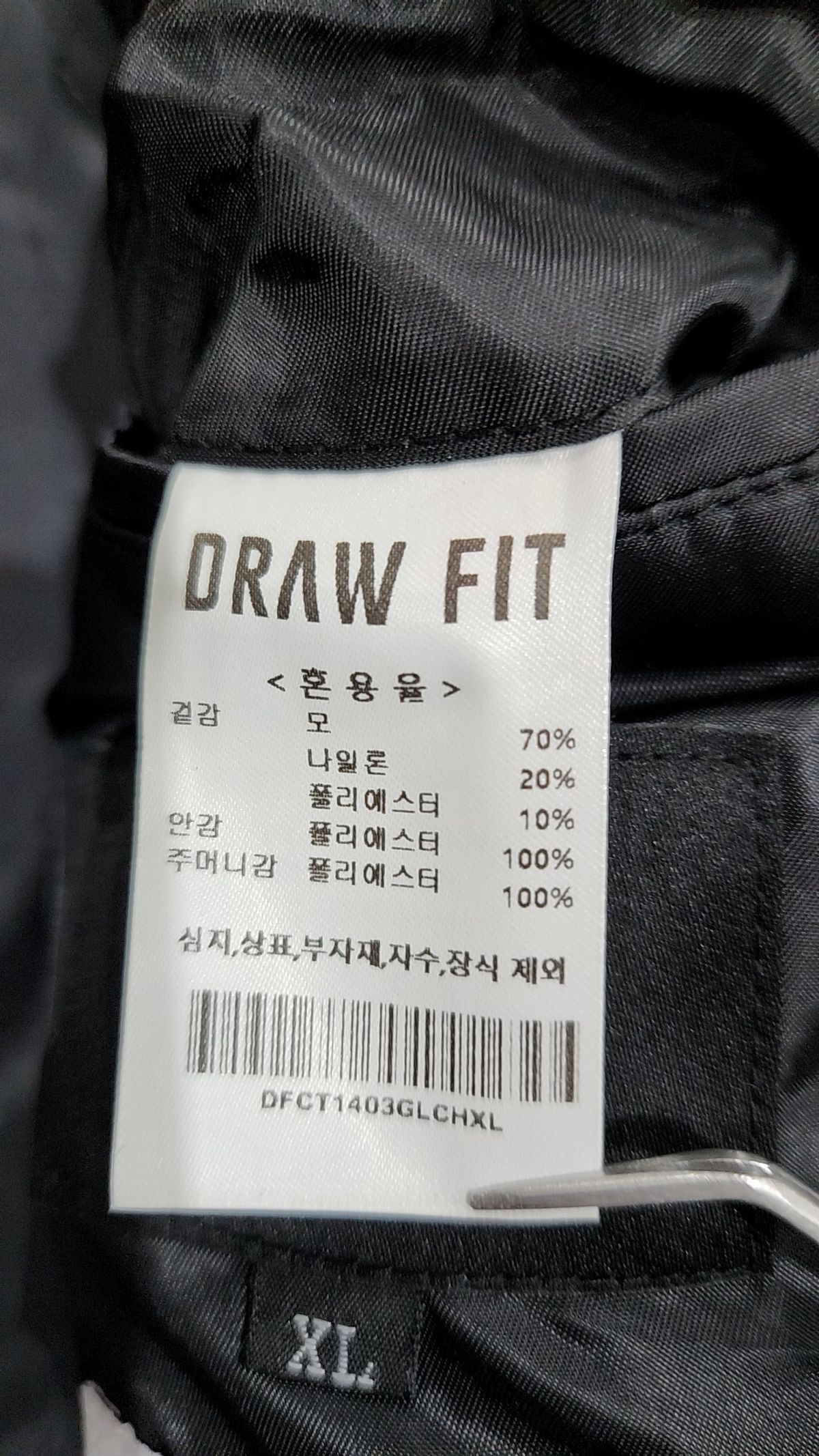 드로우핏(DRAW FIT) 겨울 기타 코트 XL