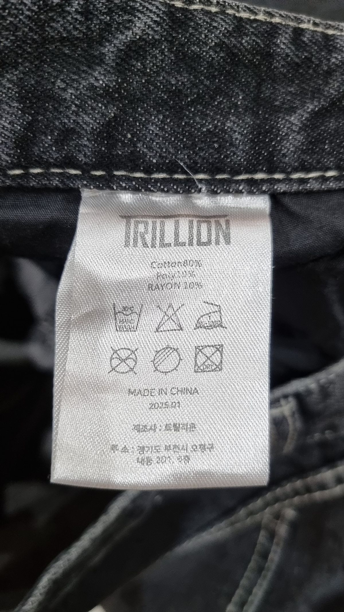 트릴리온(TRILLION) 숏팬츠 M