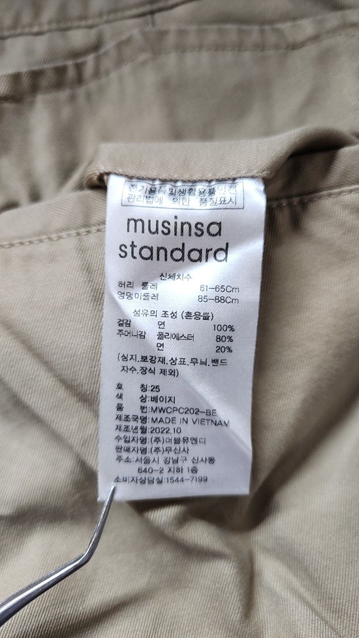 무신사 스탠다드(MUSINSA STANDARD) 코튼 팬츠 25
