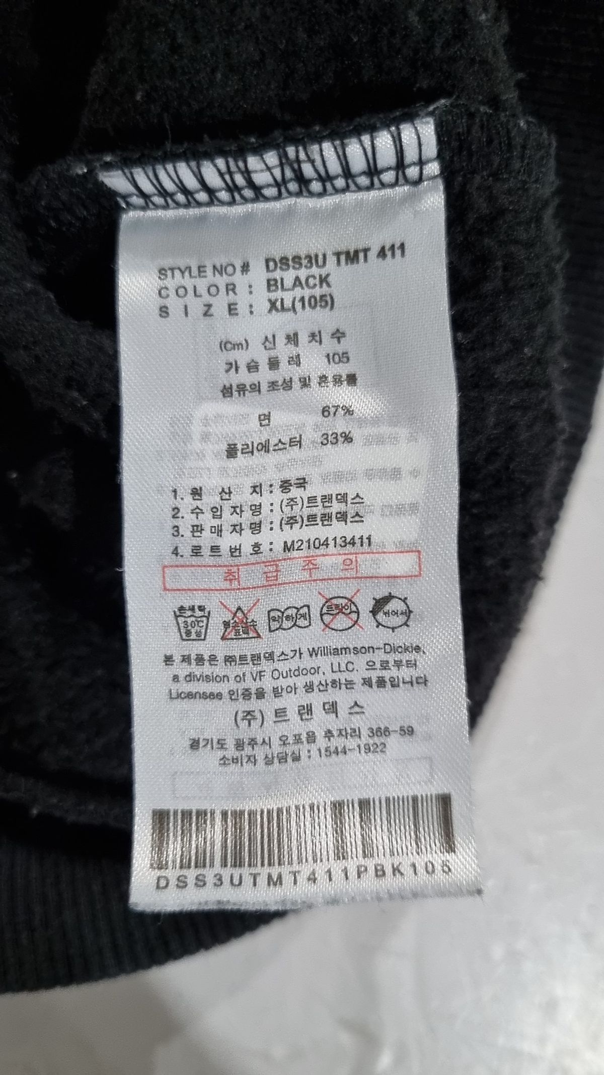 디키즈(DICKIES) 맨투맨/스웨트셔츠 XL