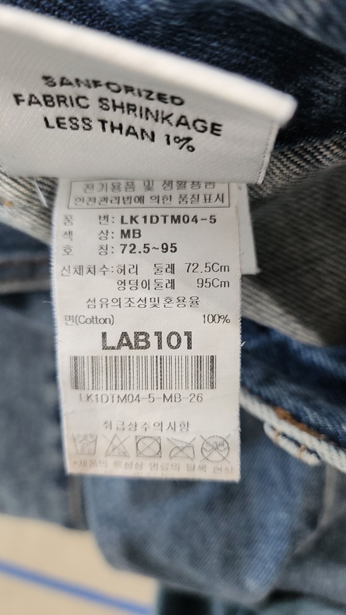 랩원오원(LAB101) 청/데님 팬츠 26