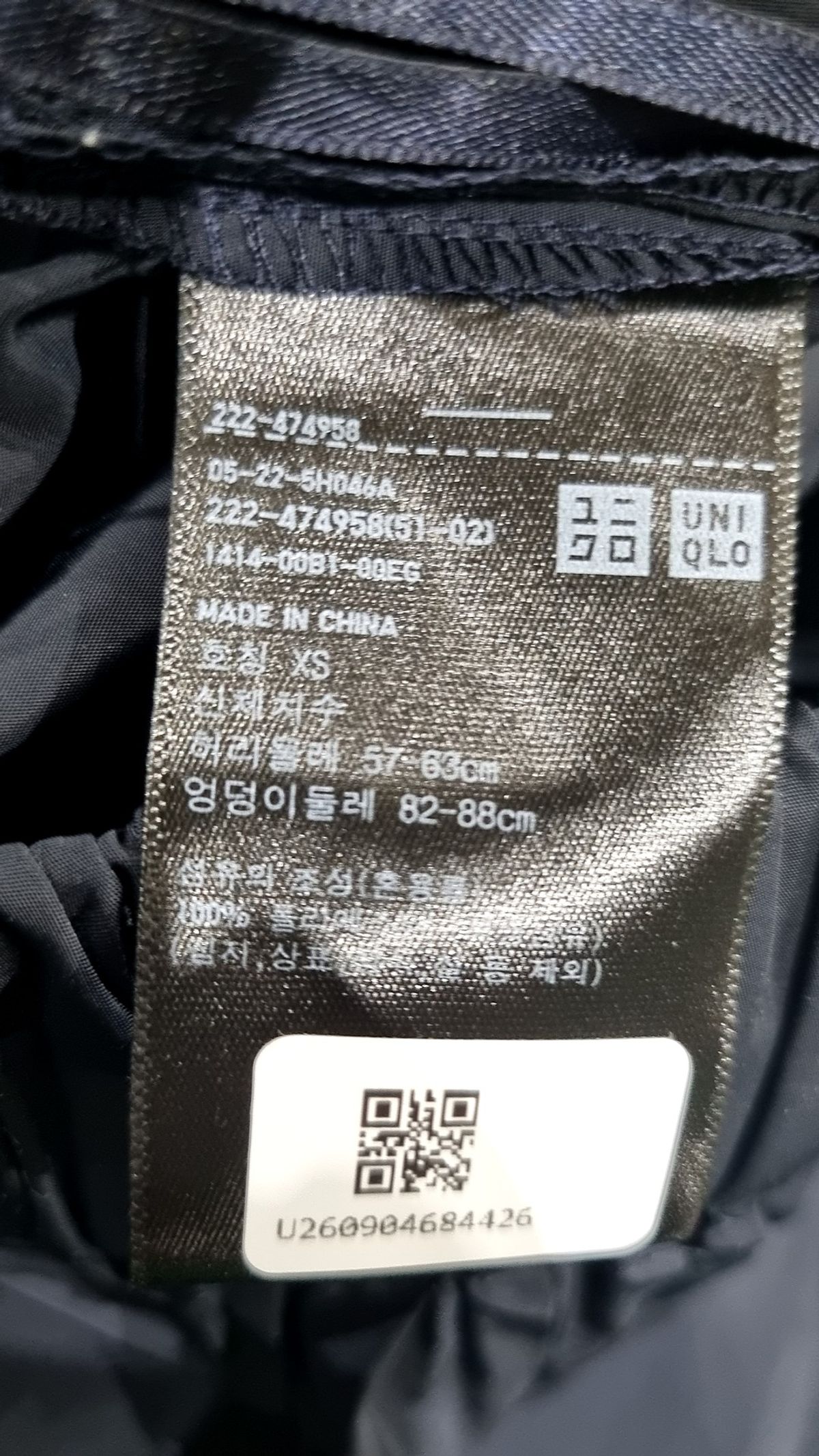 유니클로(UNIQLO) 롱스커트 XS