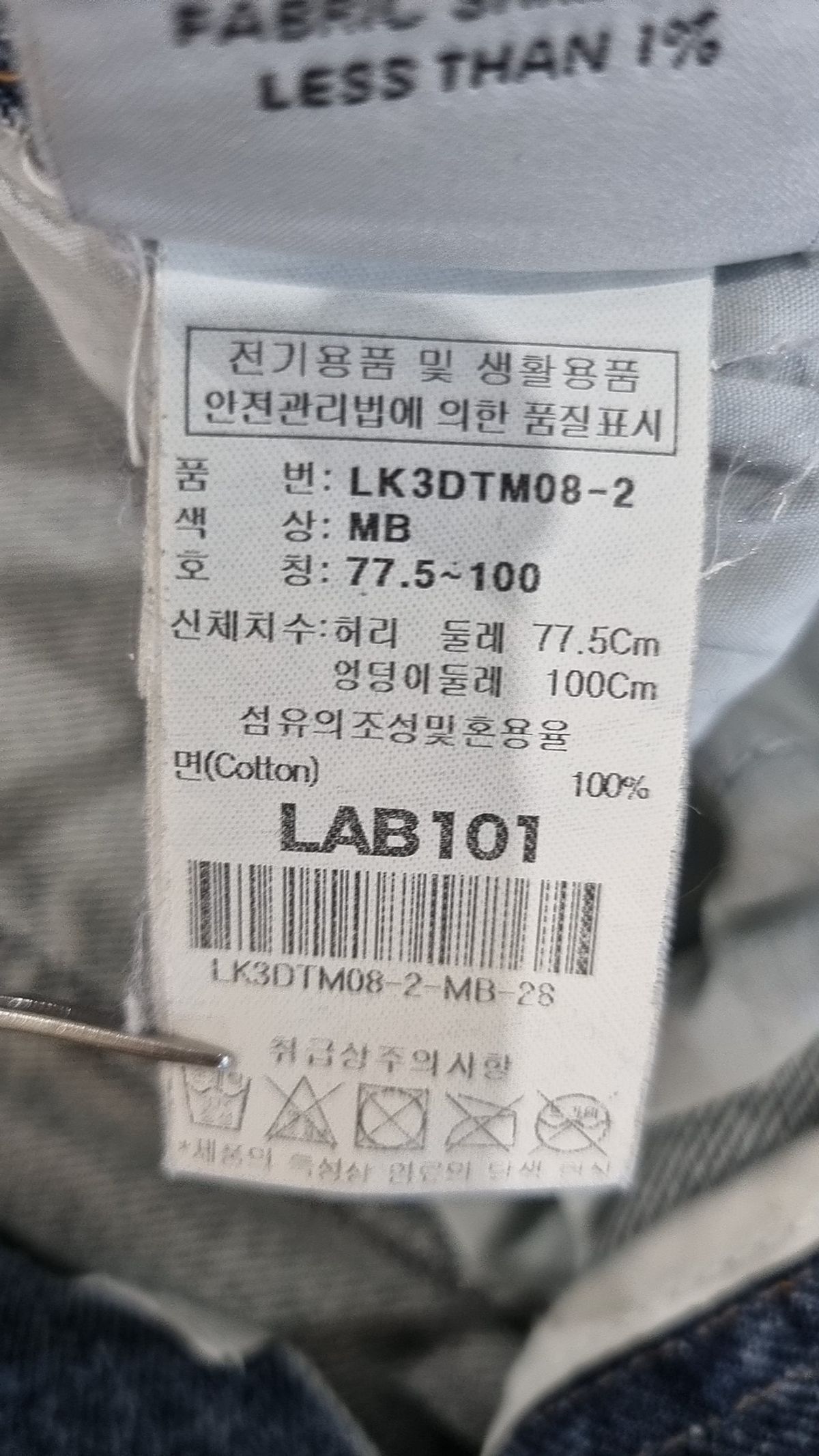 랩원오원(LAB101) 청/데님 팬츠 28
