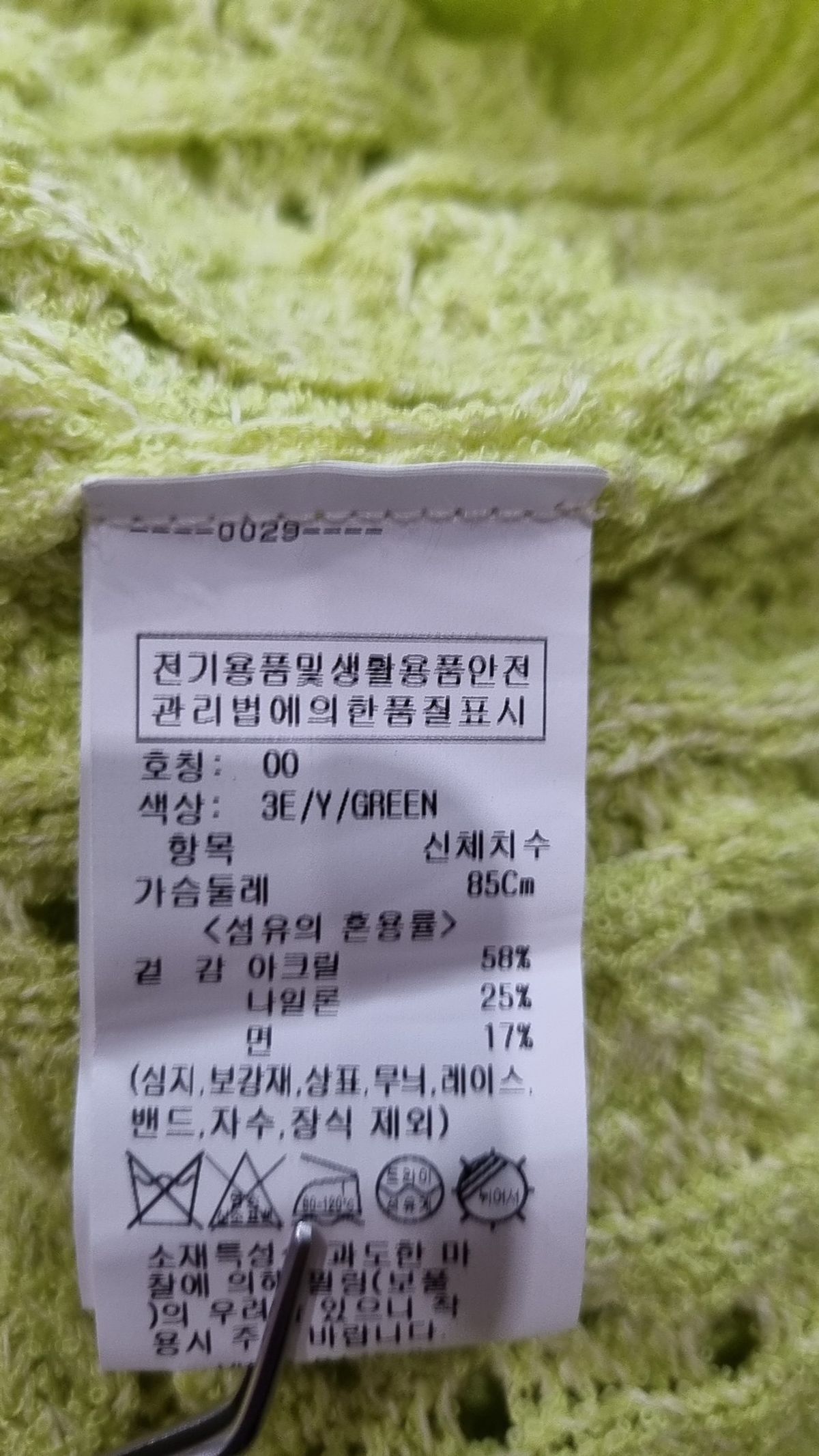 레이브(RAIVE) 카디건 00