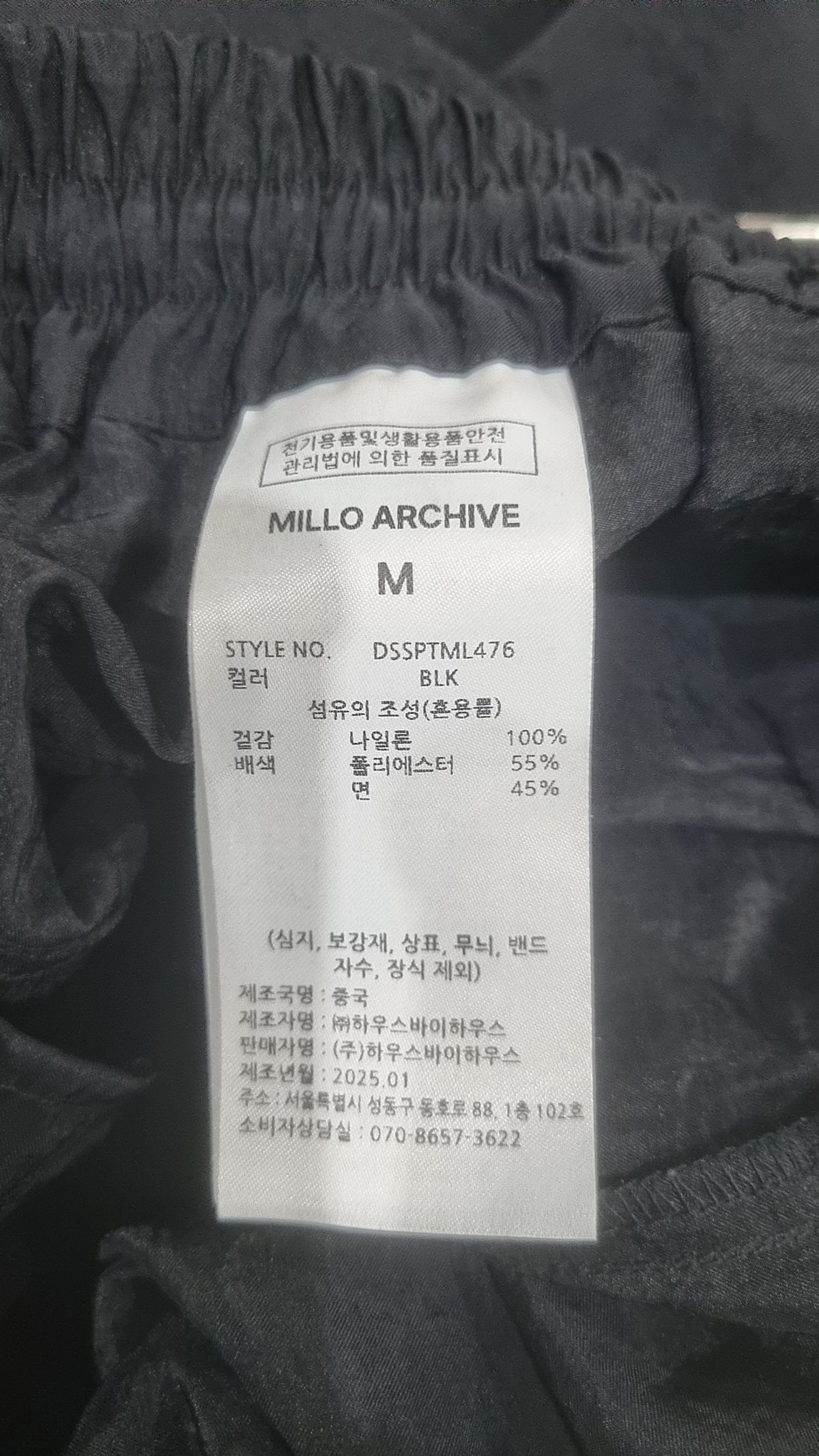 밀로 아카이브(MILLO ARCHIVE) 트레이닝 팬츠 M