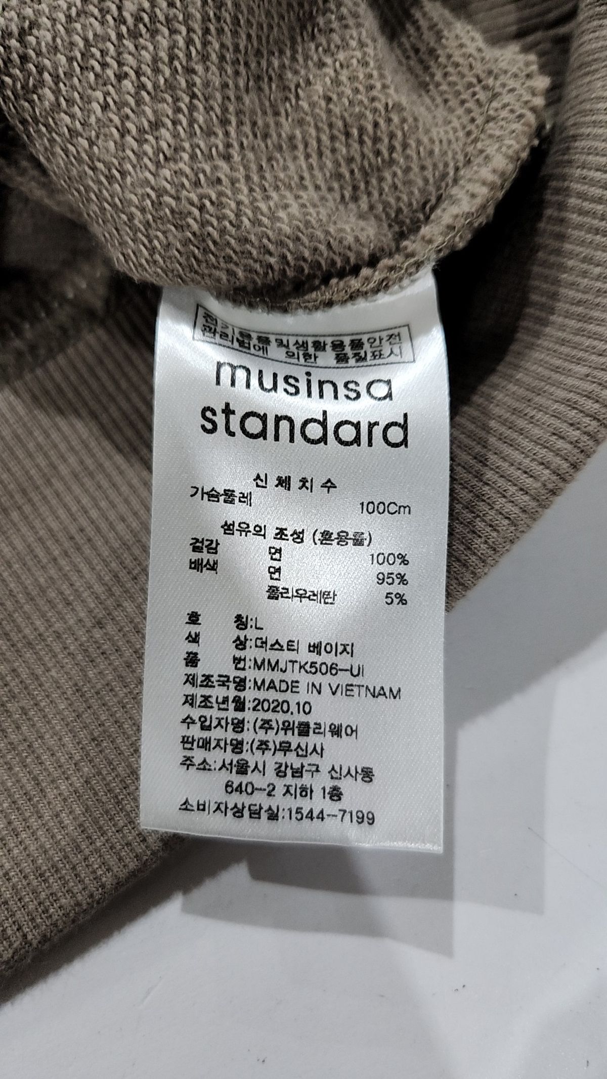 무신사 스탠다드(MUSINSA STANDARD) 콘트라스트 스티치 스웨트셔츠 [더스티 베이지] L