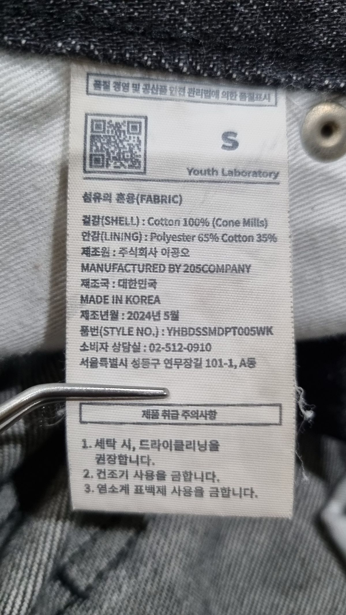 유스(YOUTH) Wide Half Denim - Washed Black S