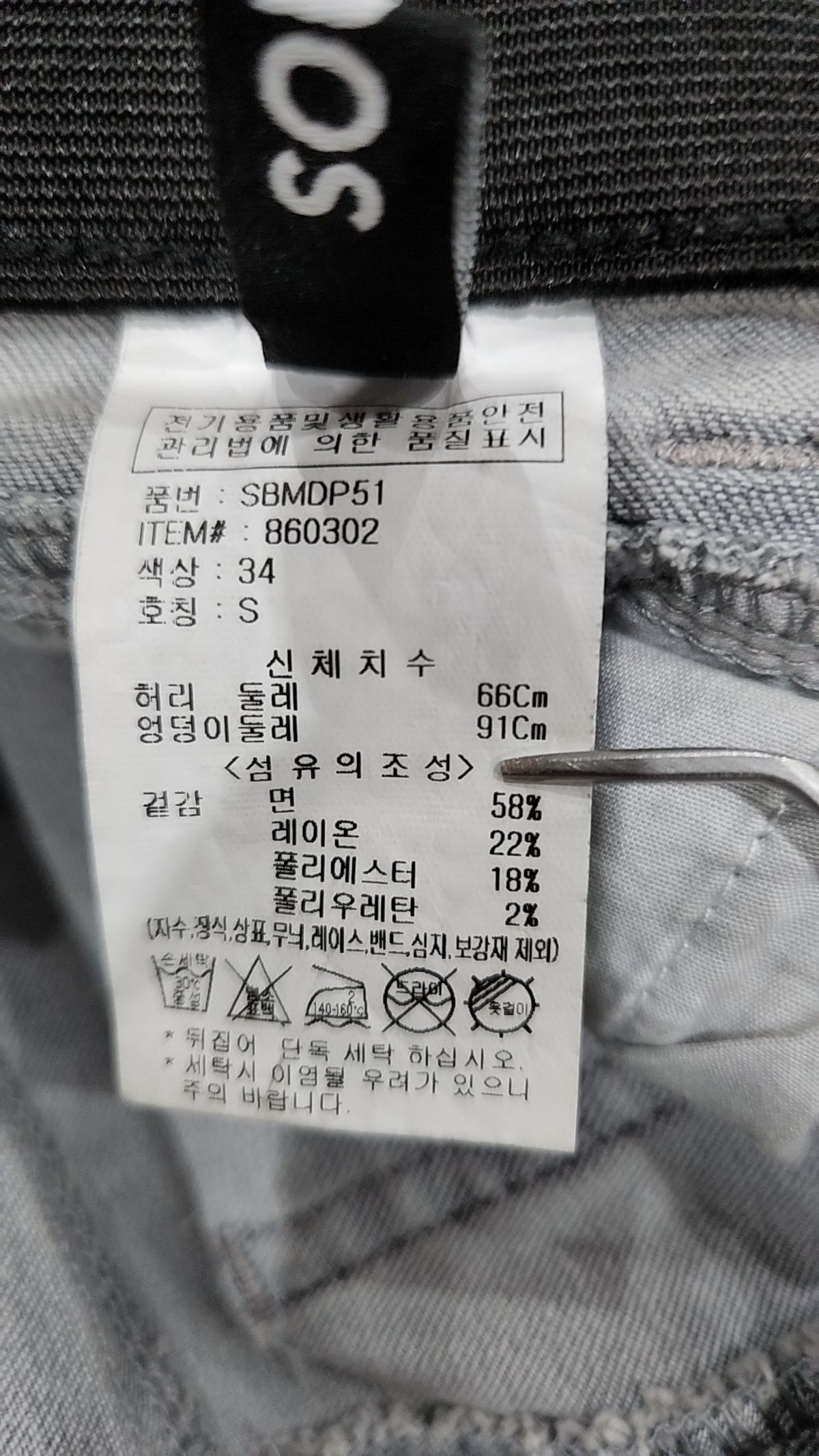 숲(SOUP) 청/데님 팬츠 S