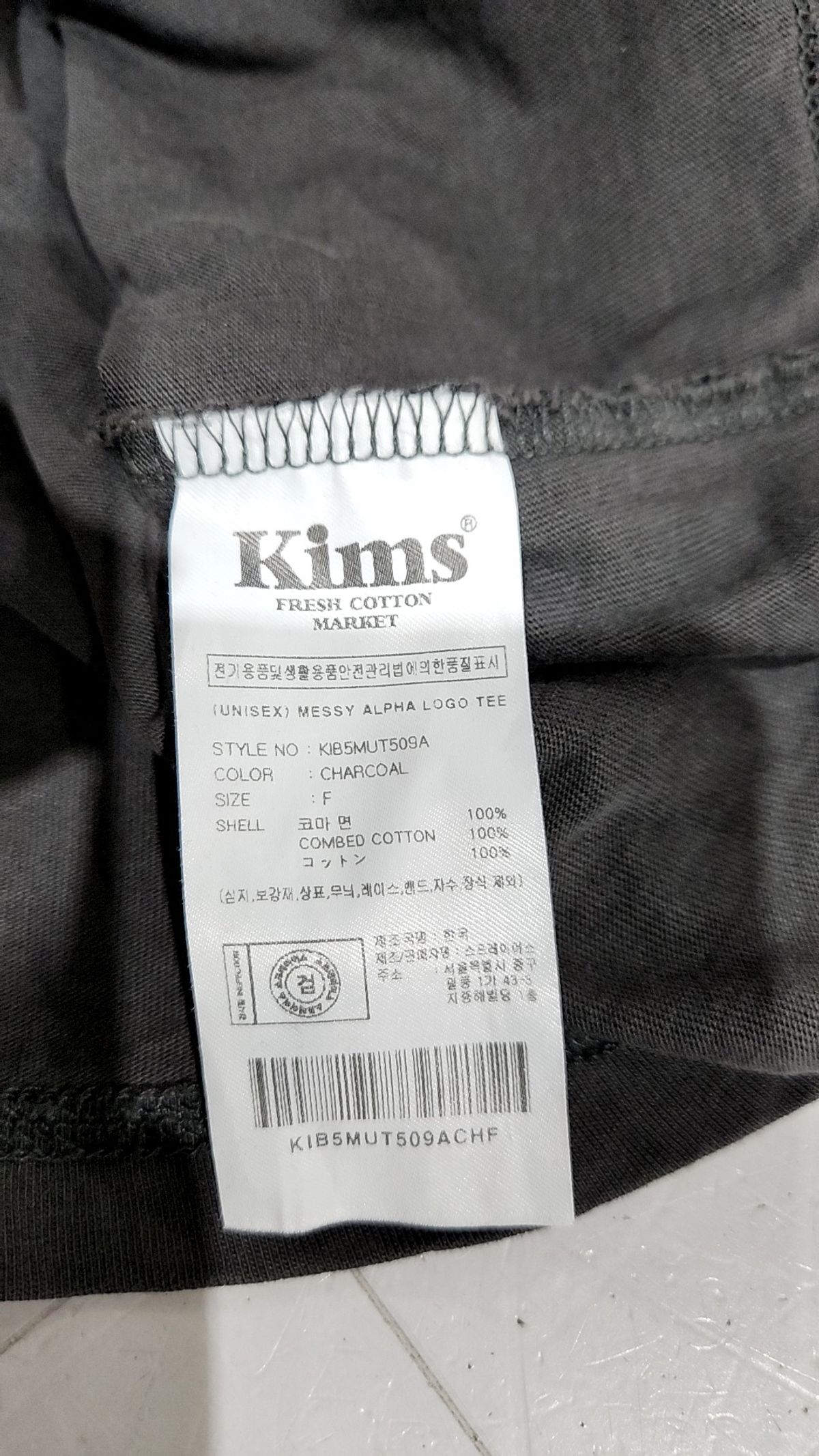 킴스 프레시 코튼 마켓(KIMS FRESH COTTON MARKET) (Unisex) Messy Alpha Logo Tee Charcoal FREE