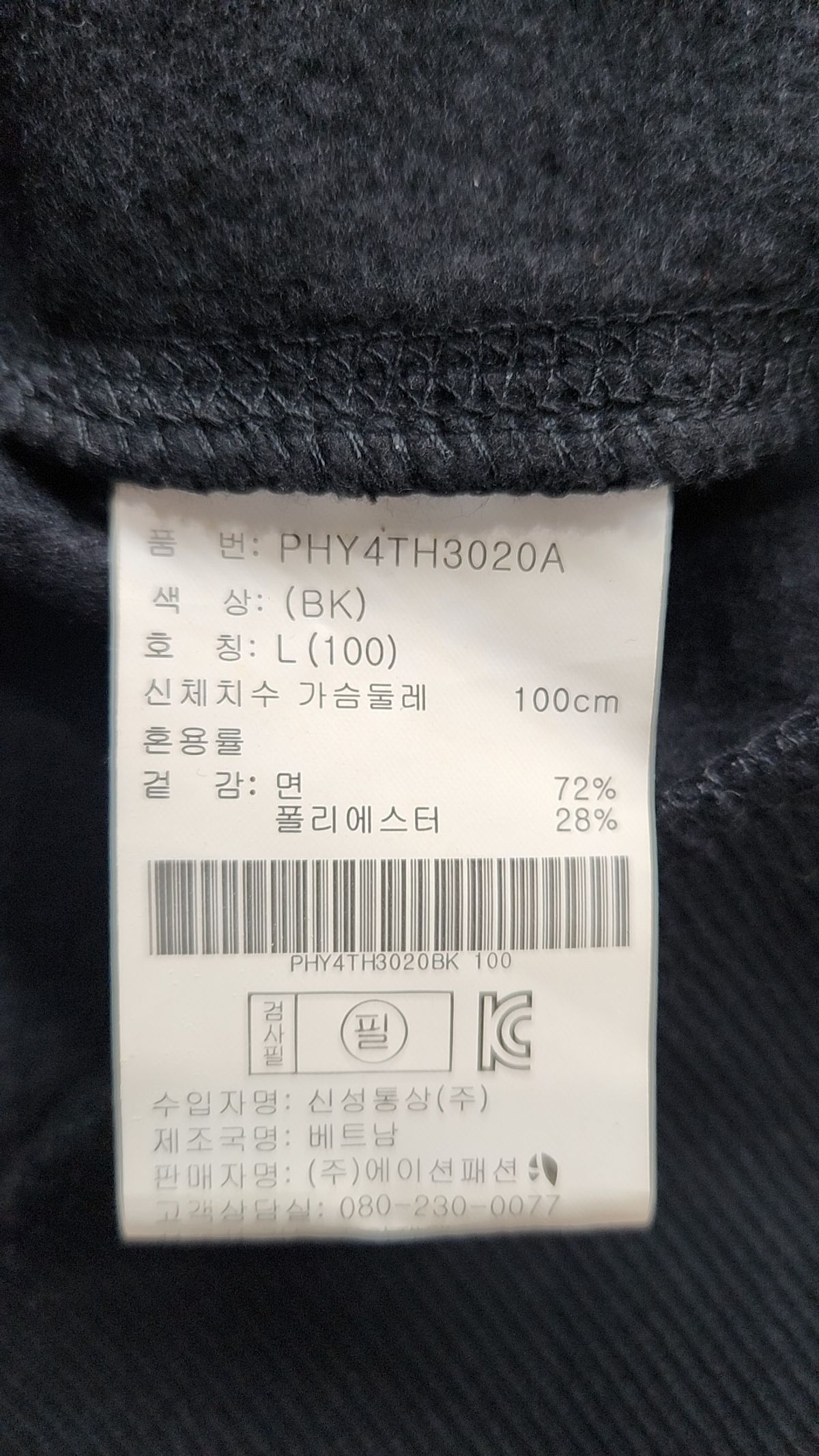 폴햄(POLHAM) 후드 티셔츠 L