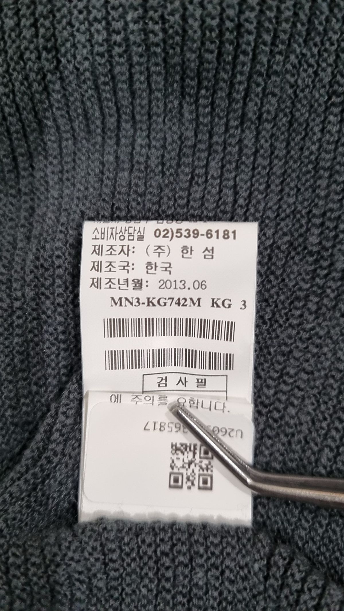 마인(Mine) 카디건 90