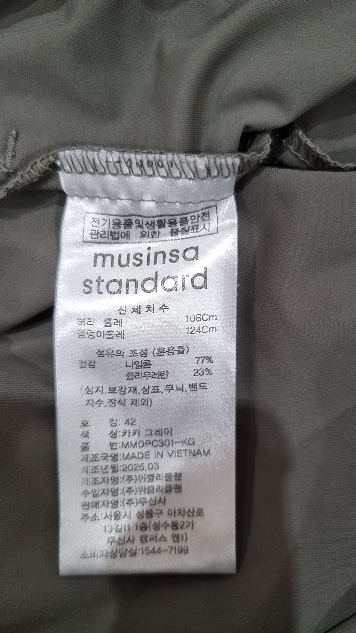 무신사 스탠다드(MUSINSA STANDARD) 쿨링 루즈 테이퍼드 밴딩 팬츠 [카키 그레이] 42
