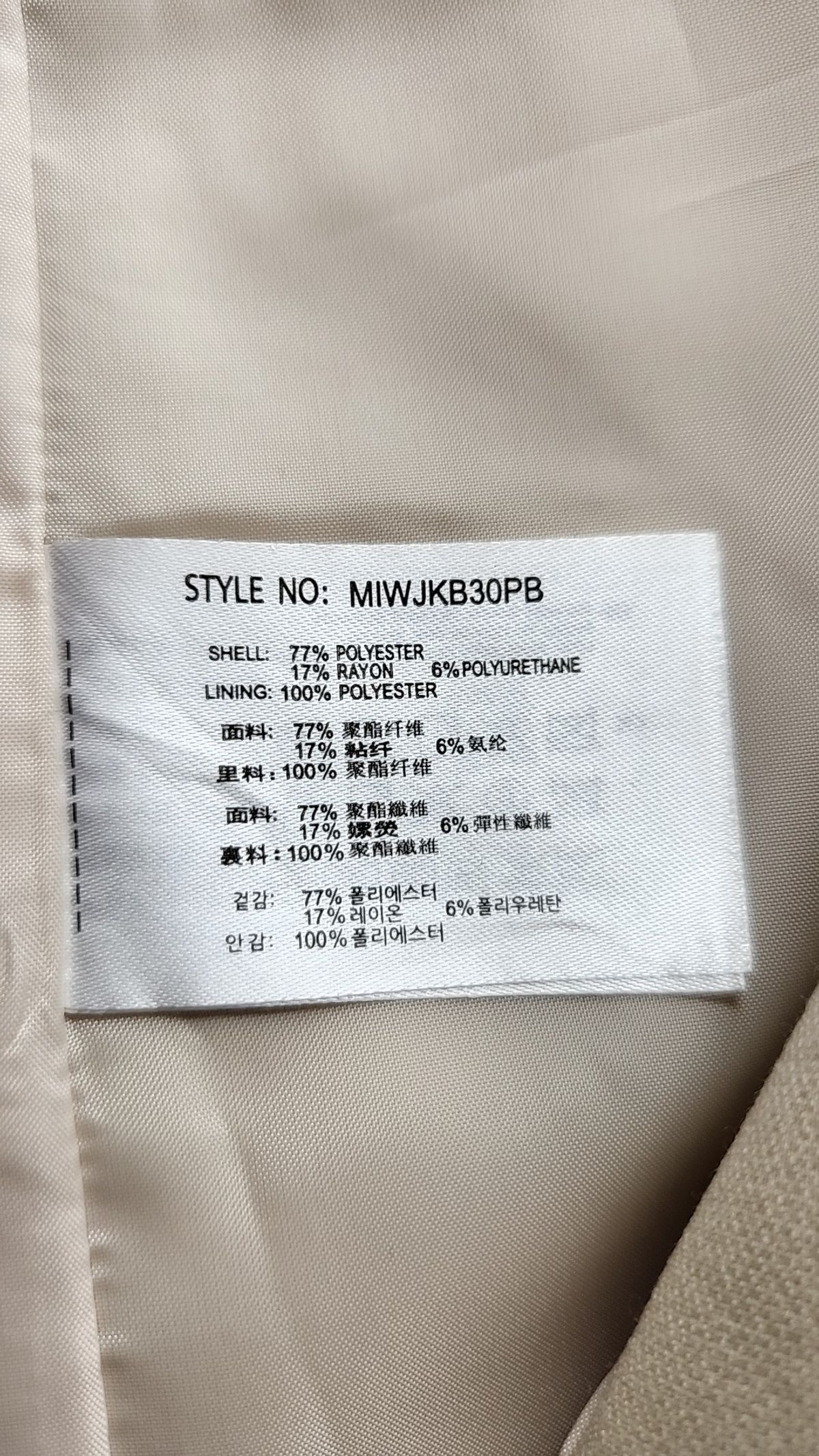 미쏘(MIXXO) 테일러드 일자핏 싱글 자켓 MIWJKB30PB S